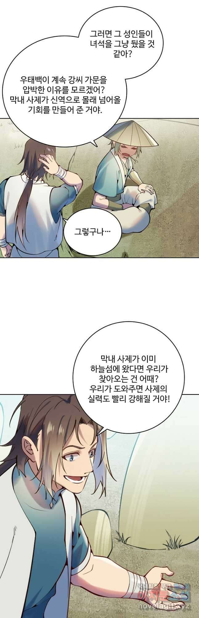 백련성신 920화 37