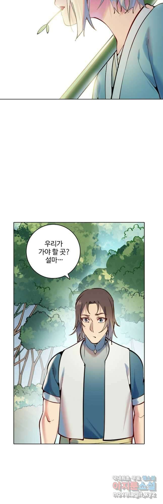 백련성신 920화 39