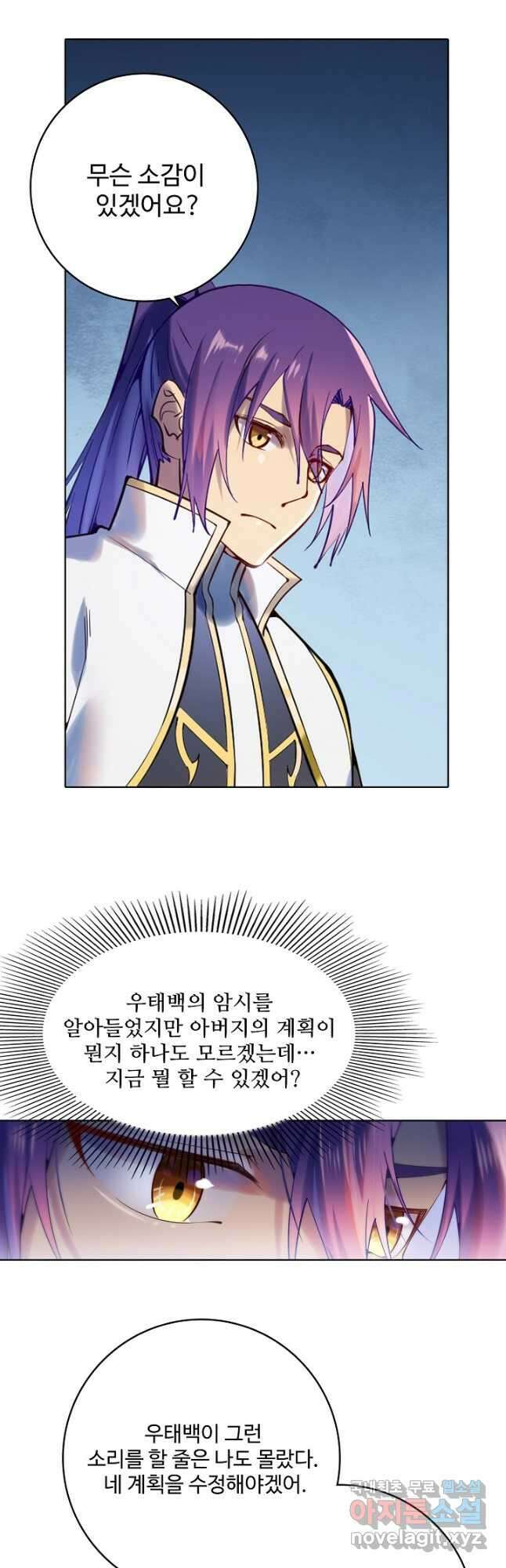 백련성신 920화 42