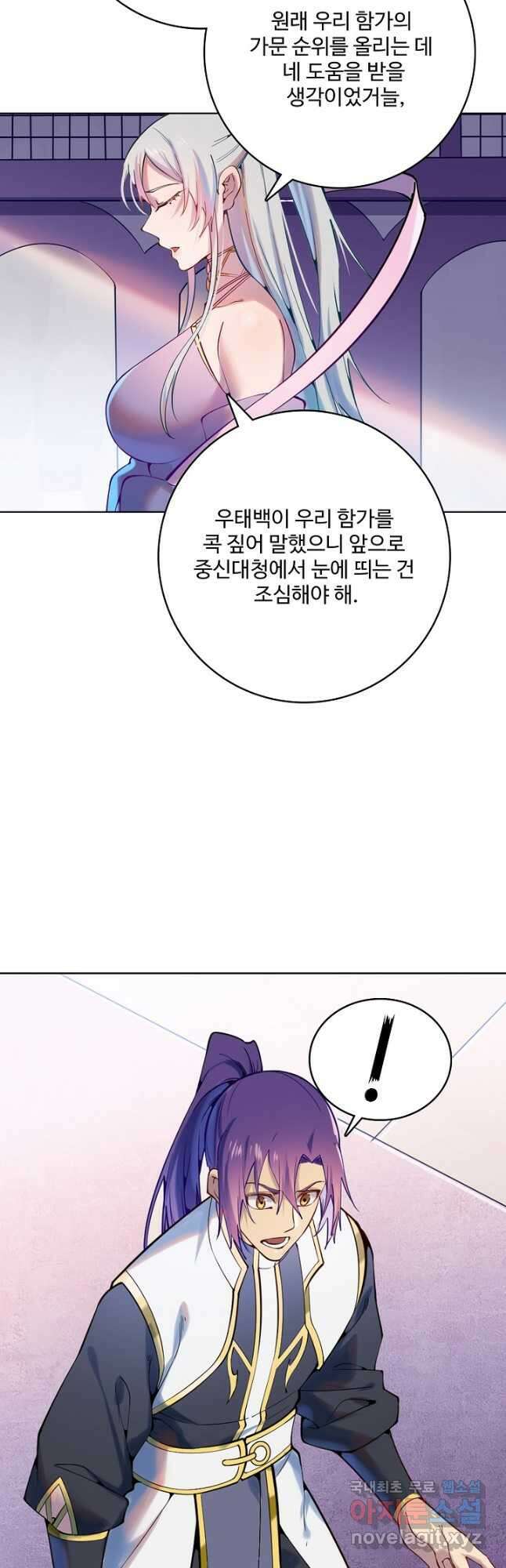 백련성신 920화 43