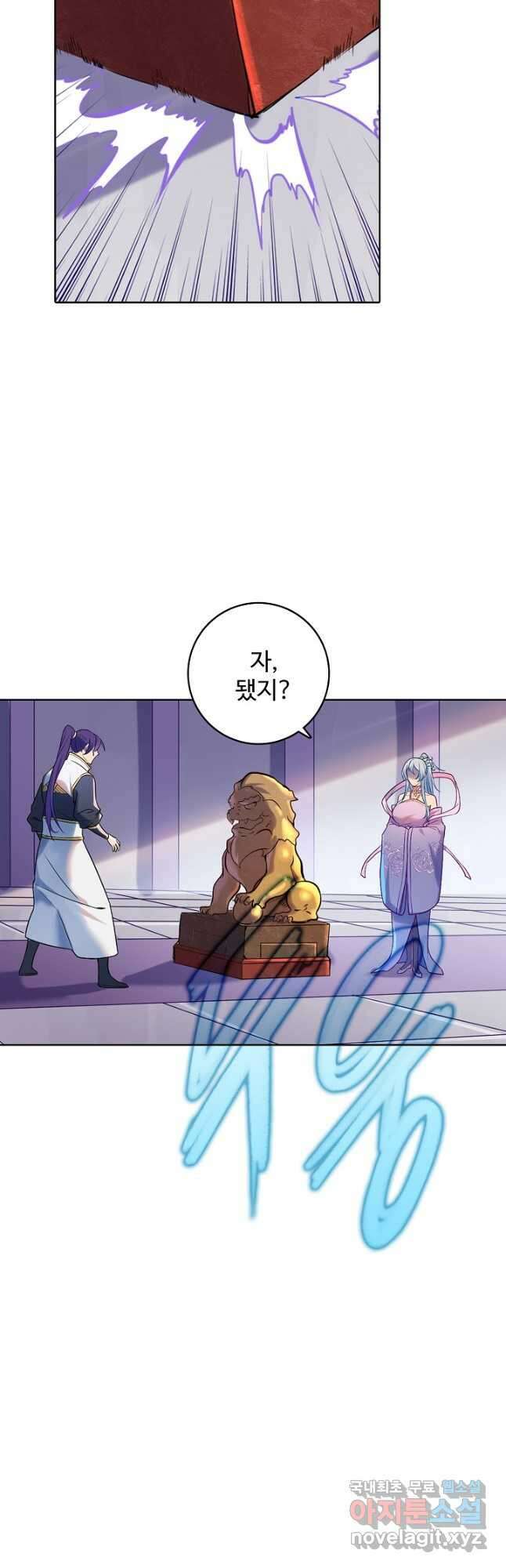 백련성신 920화 49