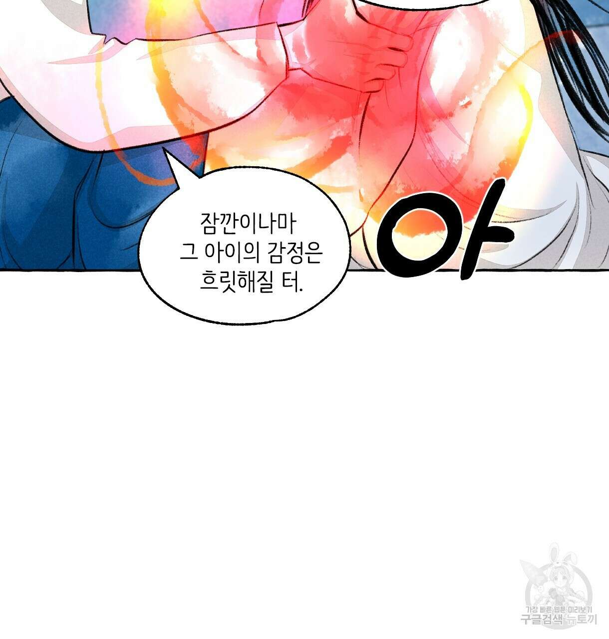 이리 오너라, 업고 놀자 105화 휴재 2