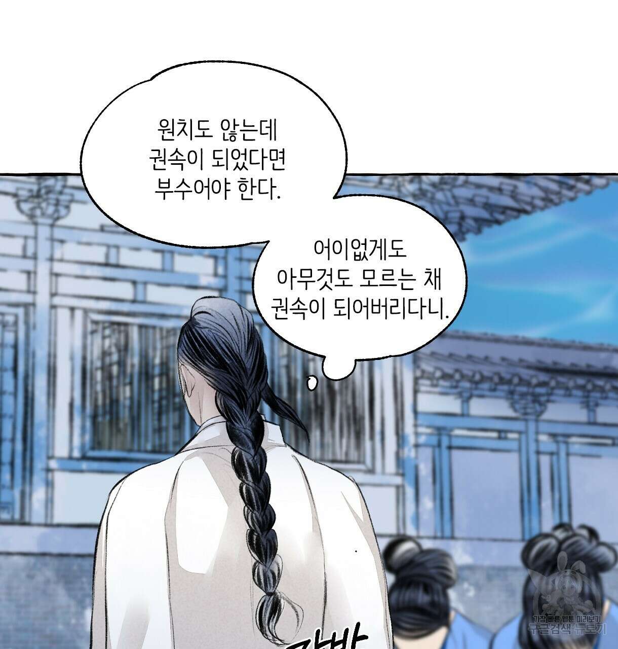 이리 오너라, 업고 놀자 105화 휴재 8