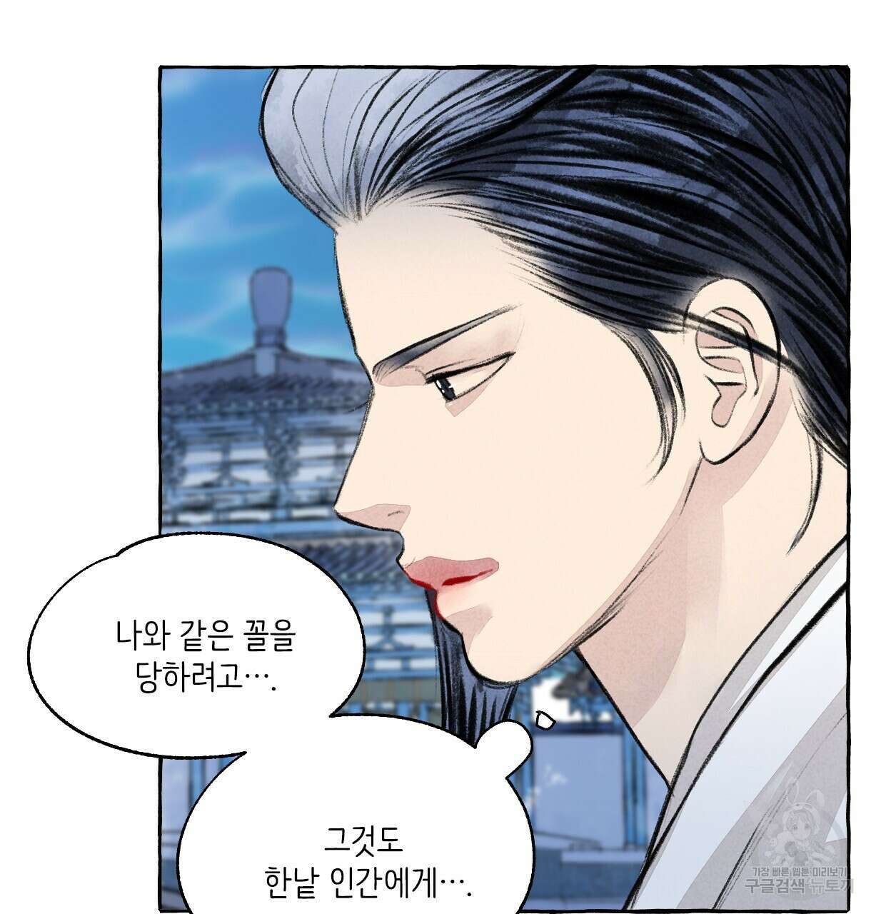 이리 오너라, 업고 놀자 105화 휴재 10