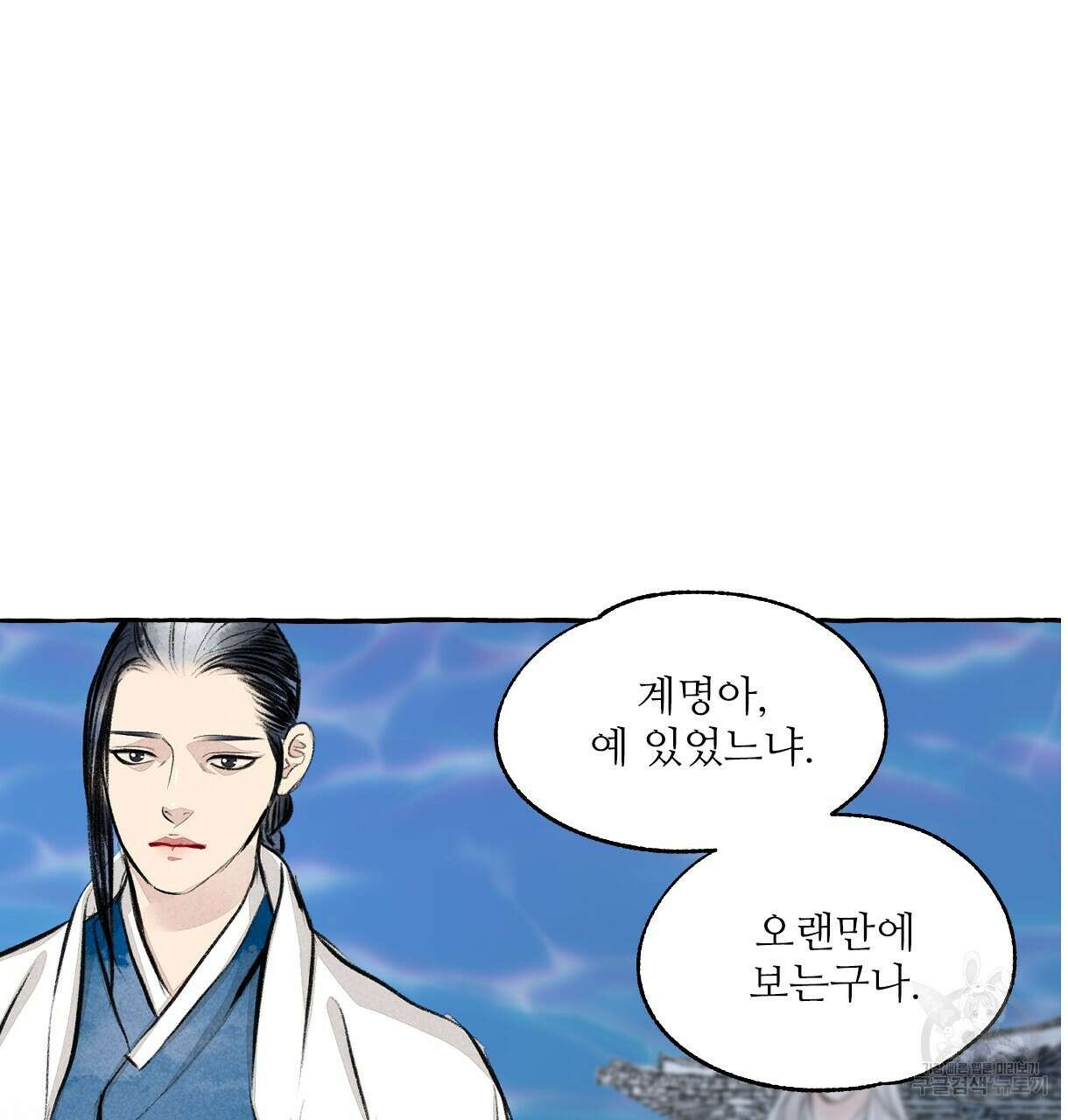 이리 오너라, 업고 놀자 105화 휴재 12