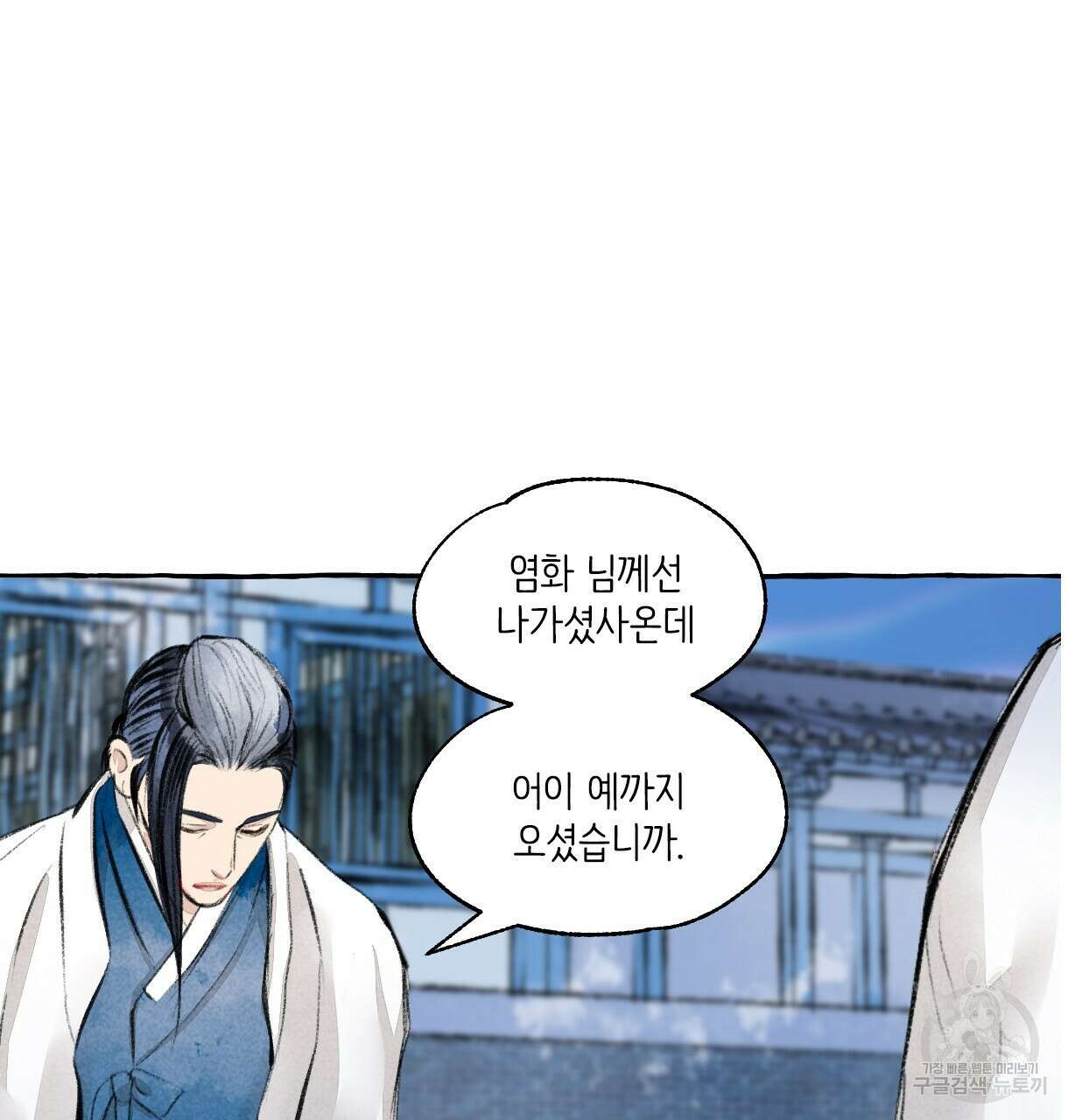 이리 오너라, 업고 놀자 105화 휴재 14