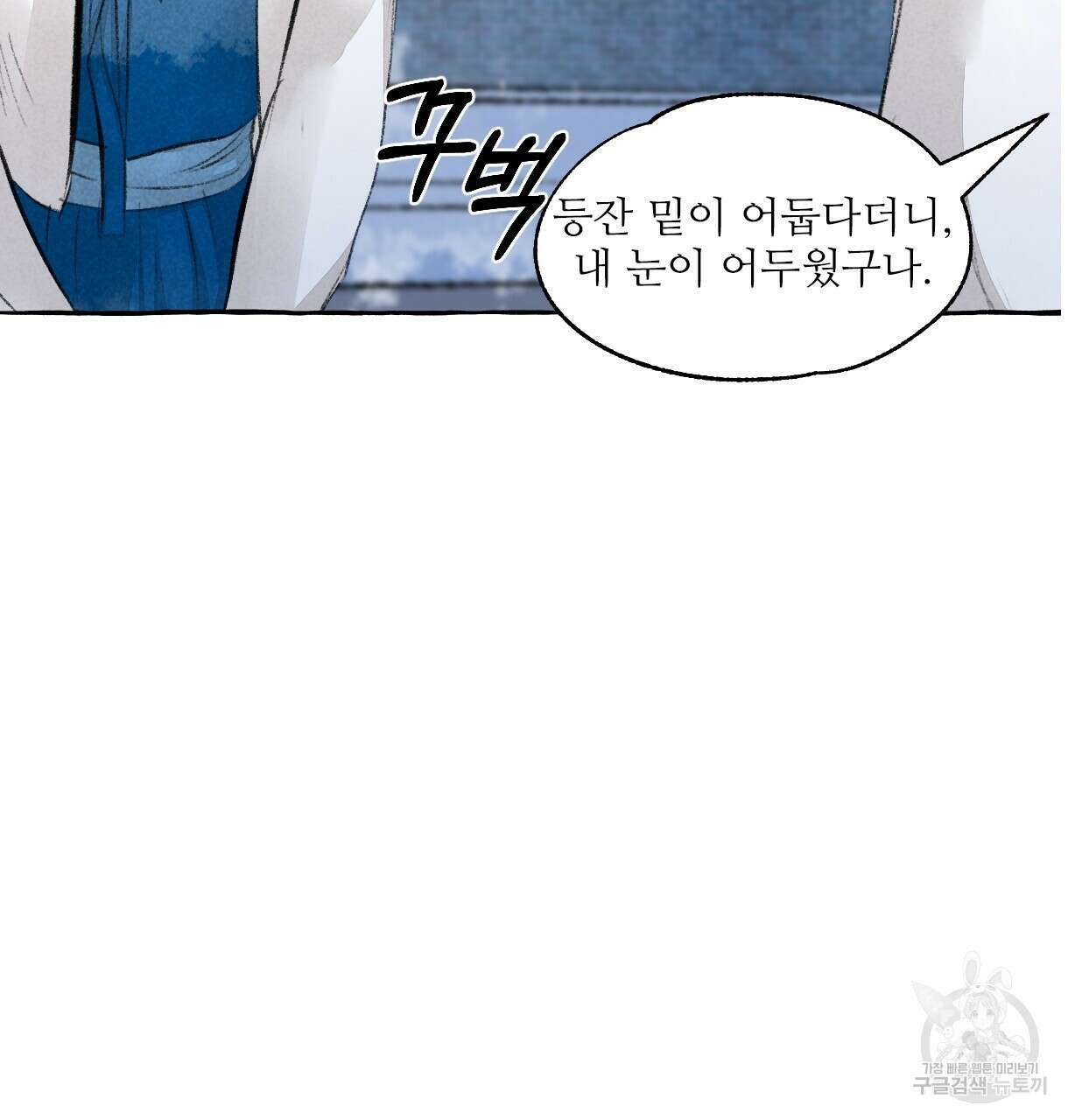 이리 오너라, 업고 놀자 105화 휴재 15