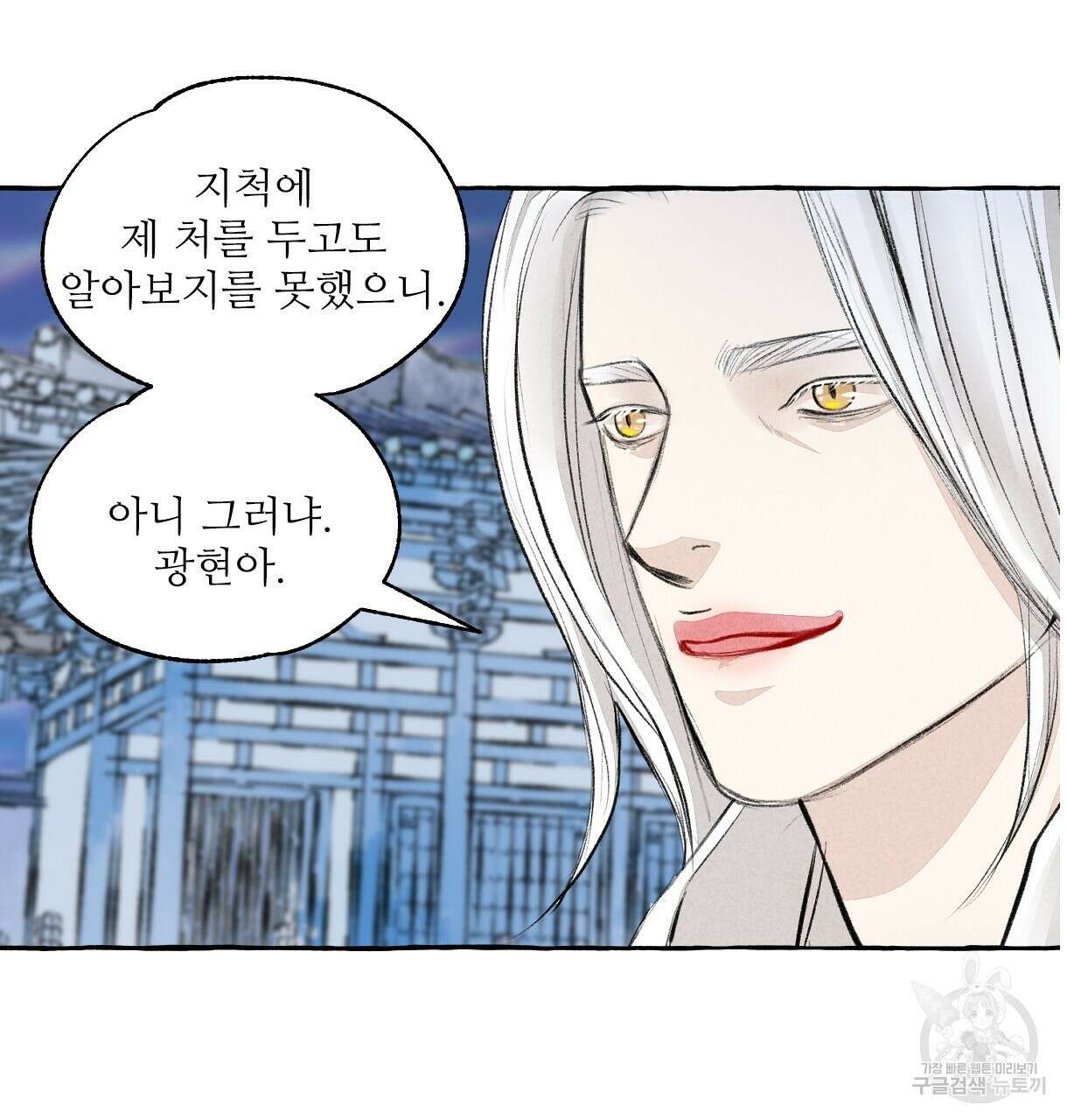 이리 오너라, 업고 놀자 105화 휴재 16