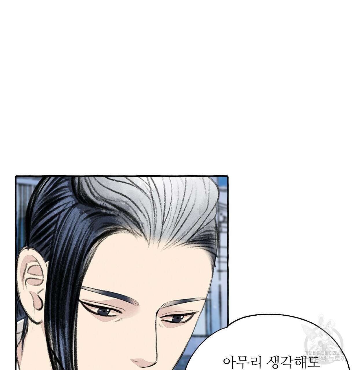 이리 오너라, 업고 놀자 105화 휴재 17