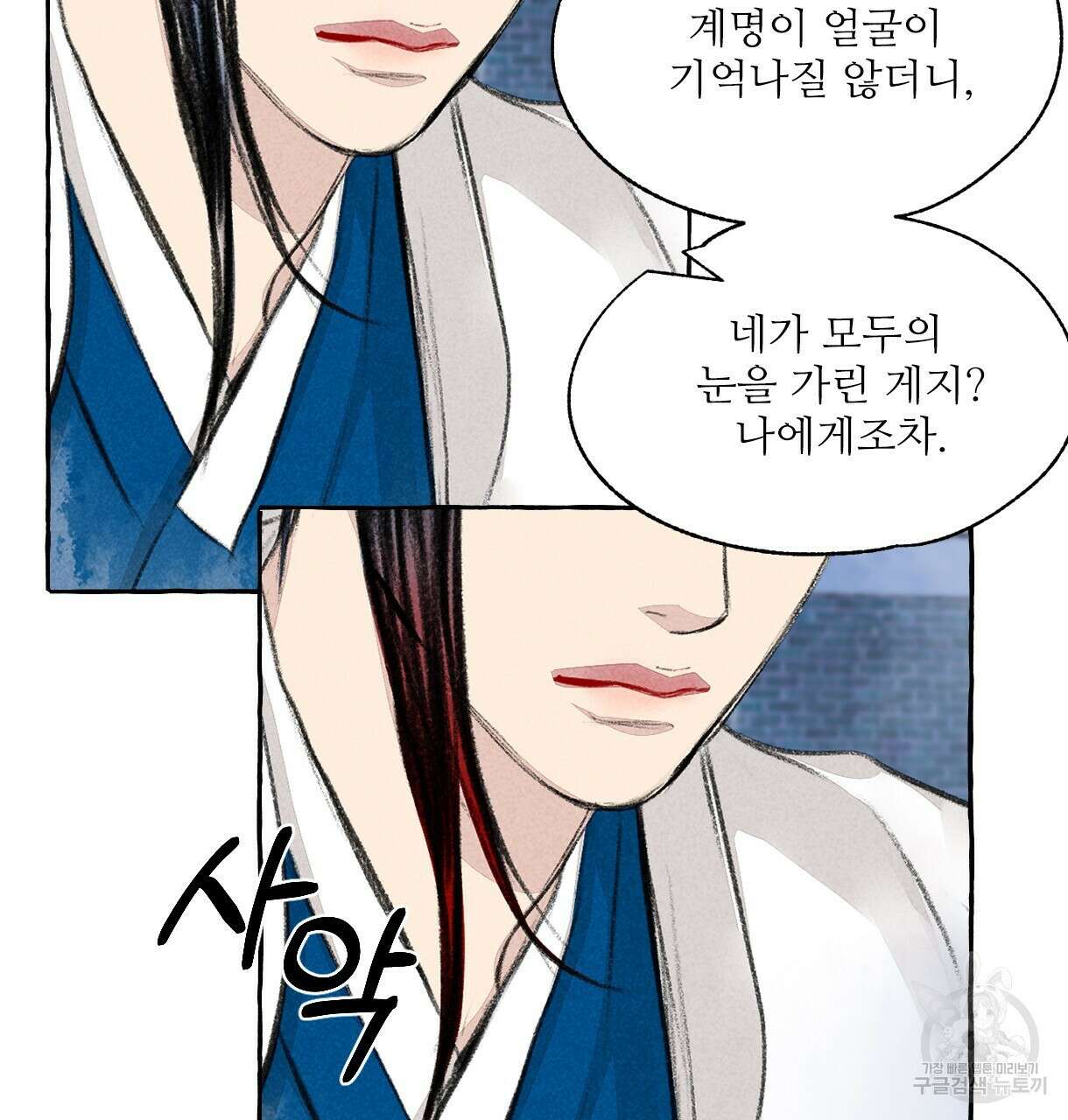 이리 오너라, 업고 놀자 105화 휴재 18