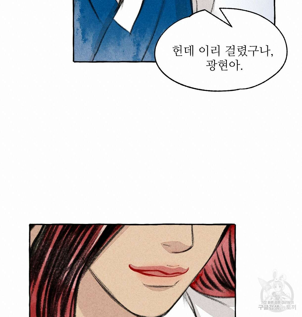 이리 오너라, 업고 놀자 105화 휴재 19