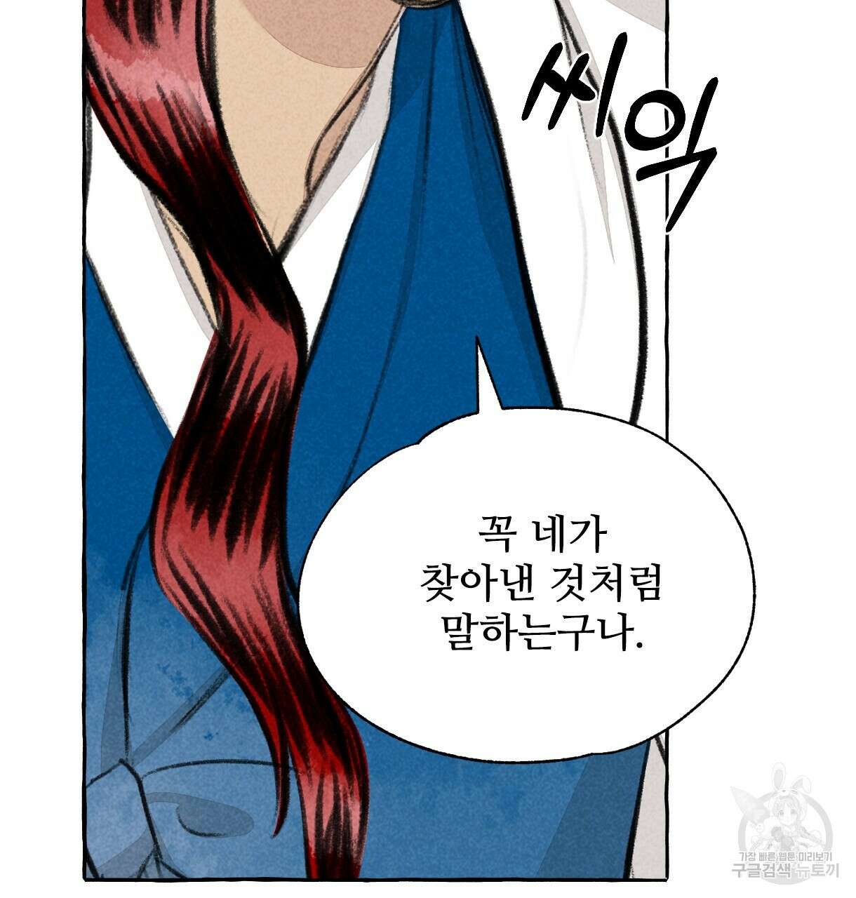 이리 오너라, 업고 놀자 105화 휴재 20