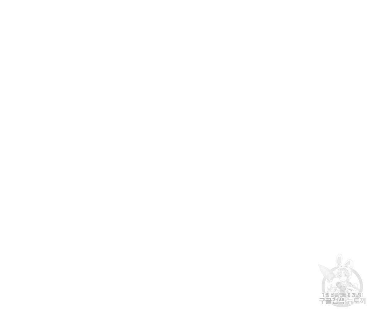 이리 오너라, 업고 놀자 105화 휴재 21