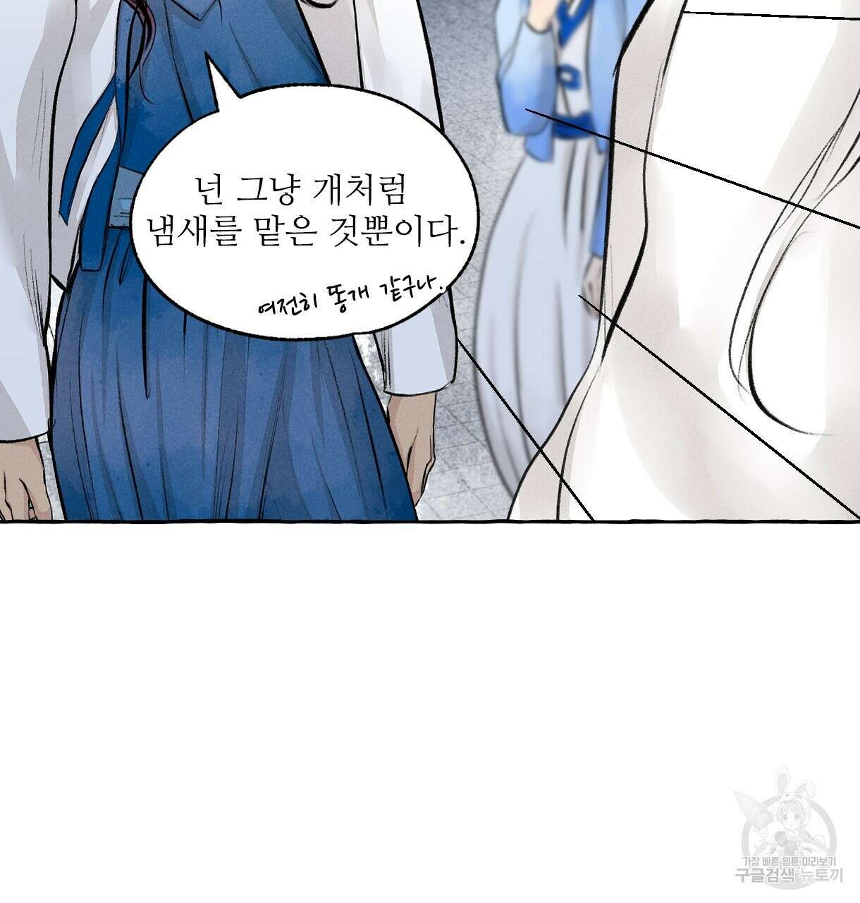 이리 오너라, 업고 놀자 105화 휴재 23