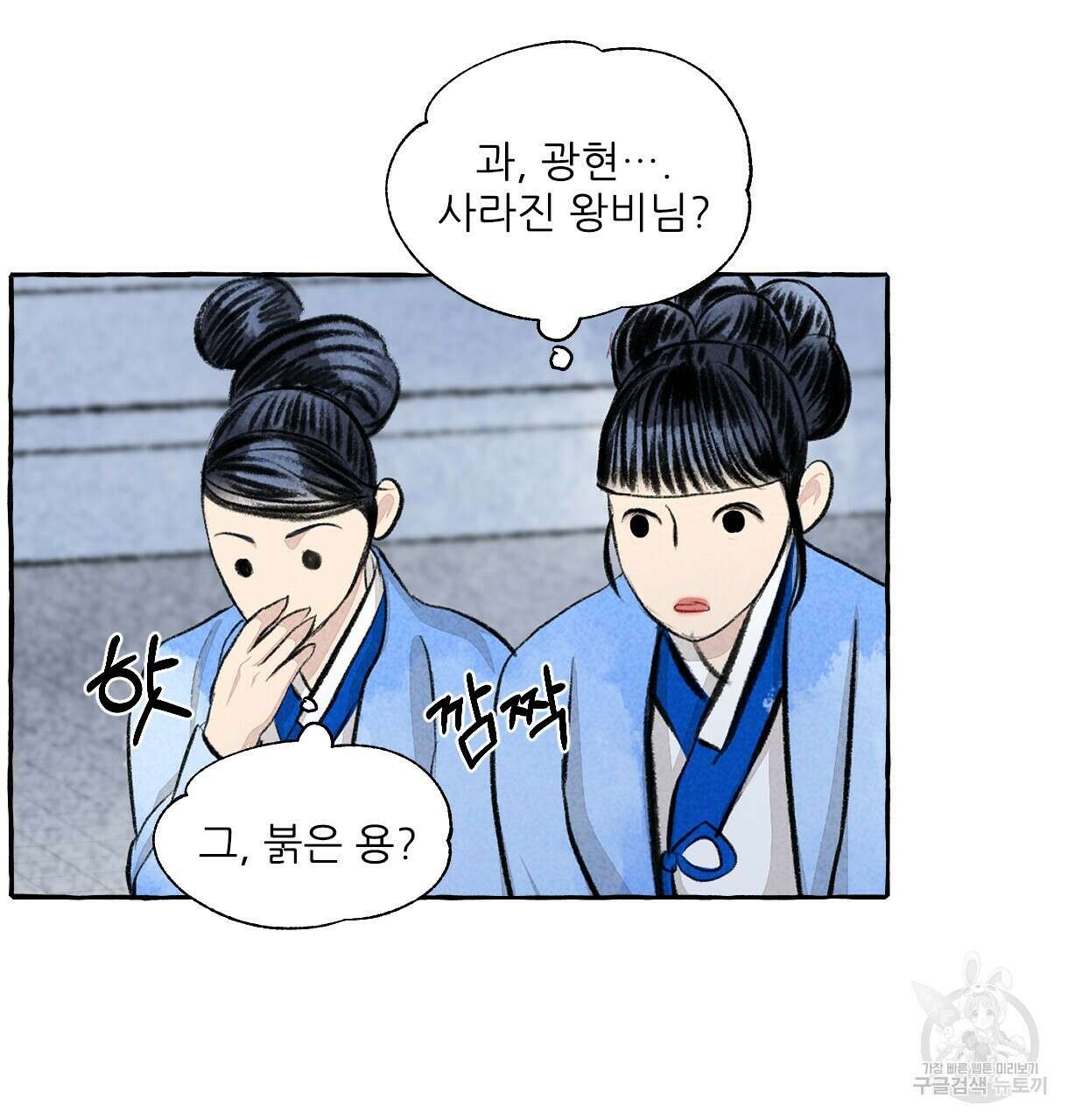이리 오너라, 업고 놀자 105화 휴재 24