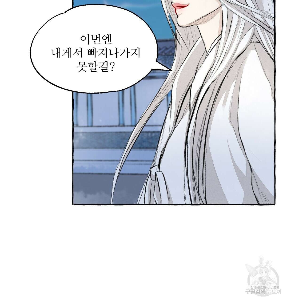 이리 오너라, 업고 놀자 105화 휴재 26