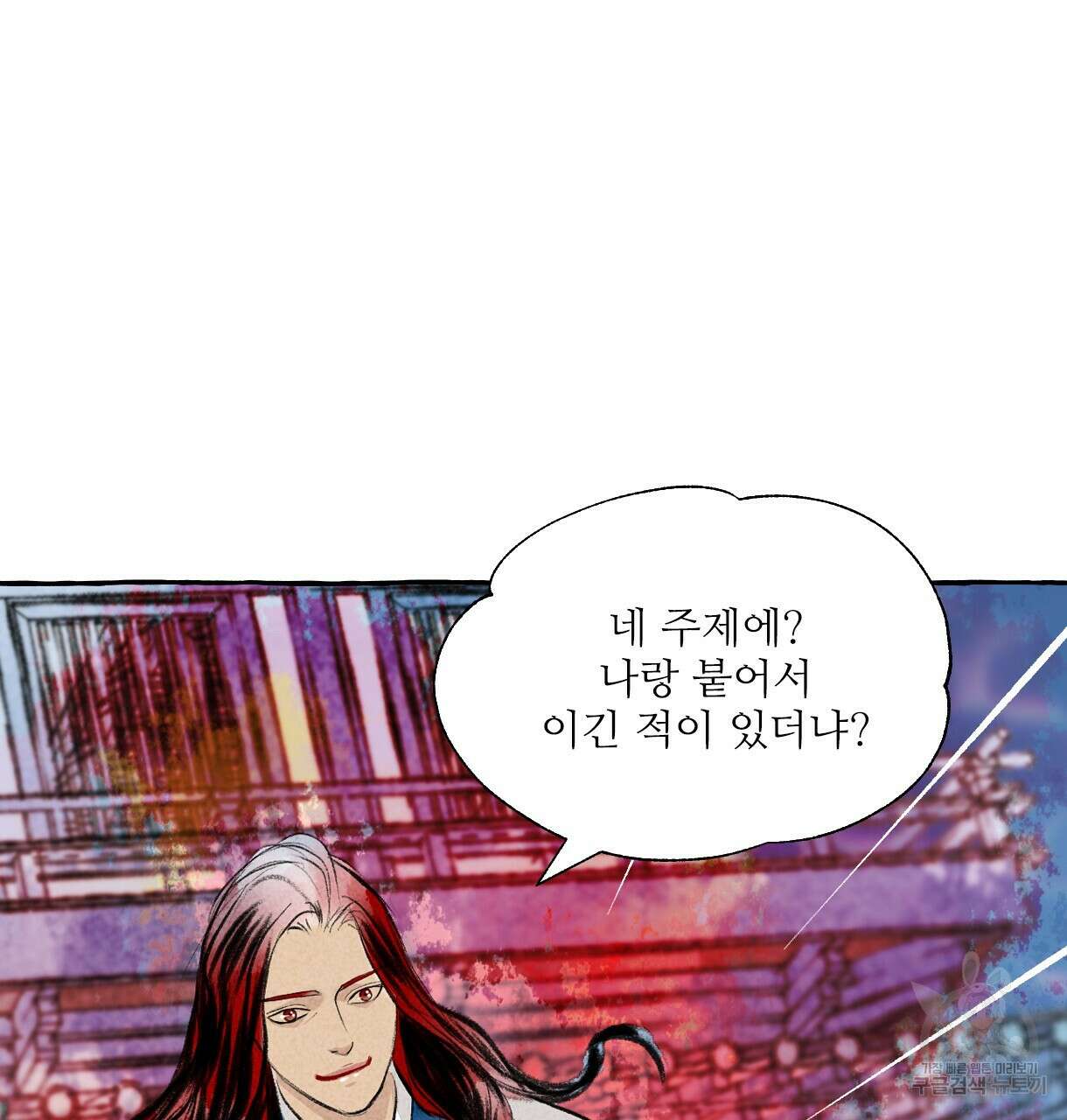 이리 오너라, 업고 놀자 105화 휴재 27