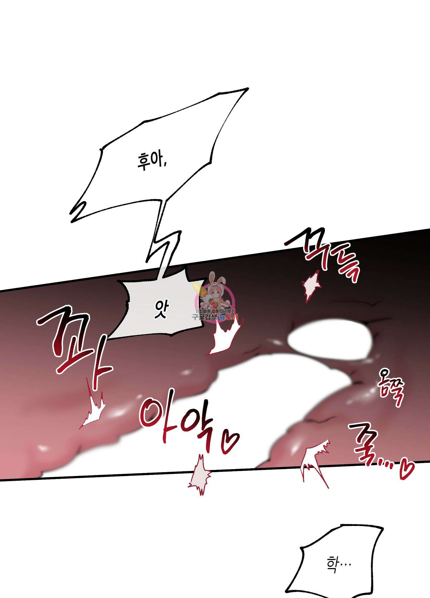 물가의 밤 45화 1