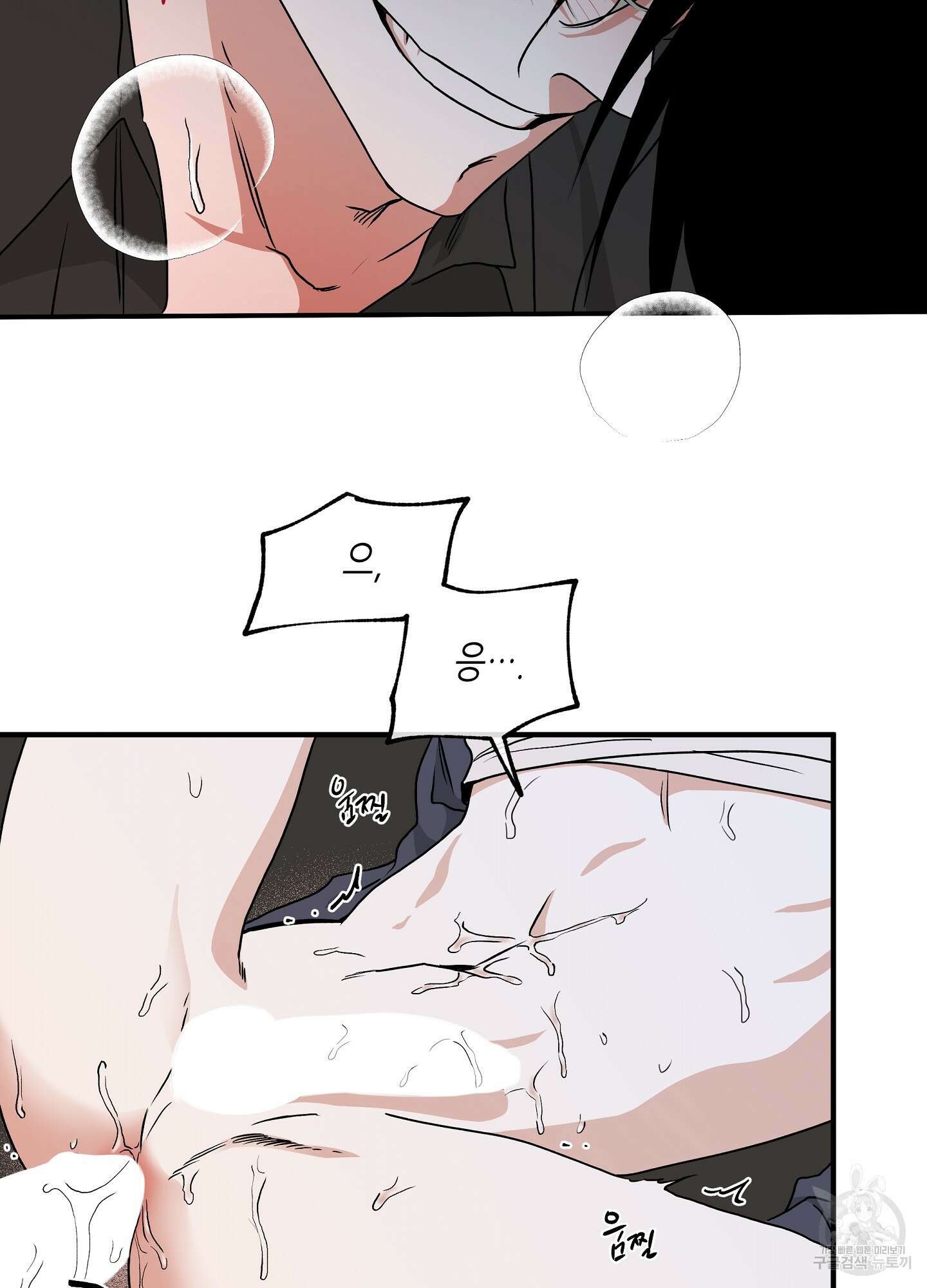 물가의 밤 45화 3