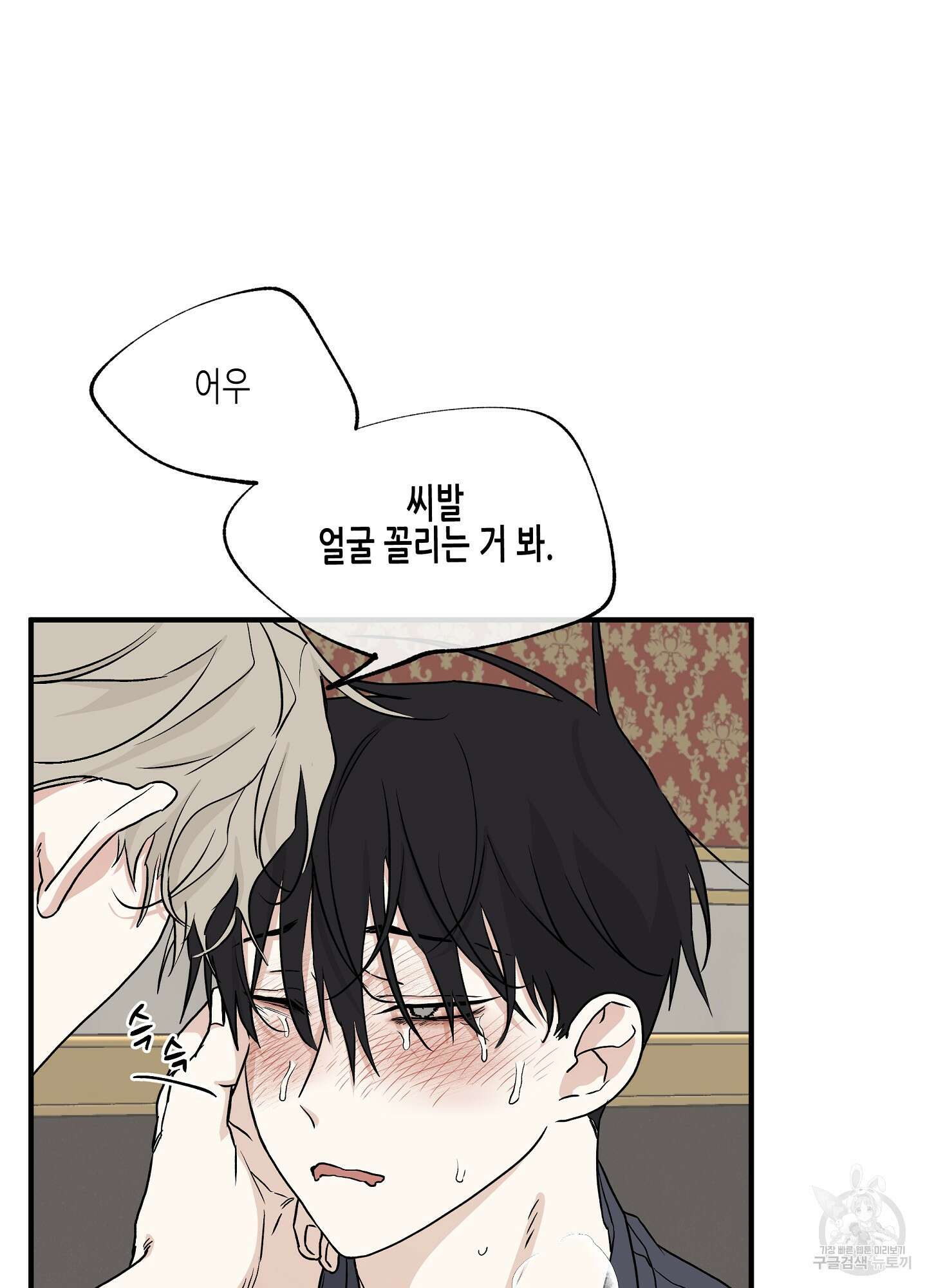 물가의 밤 45화 9