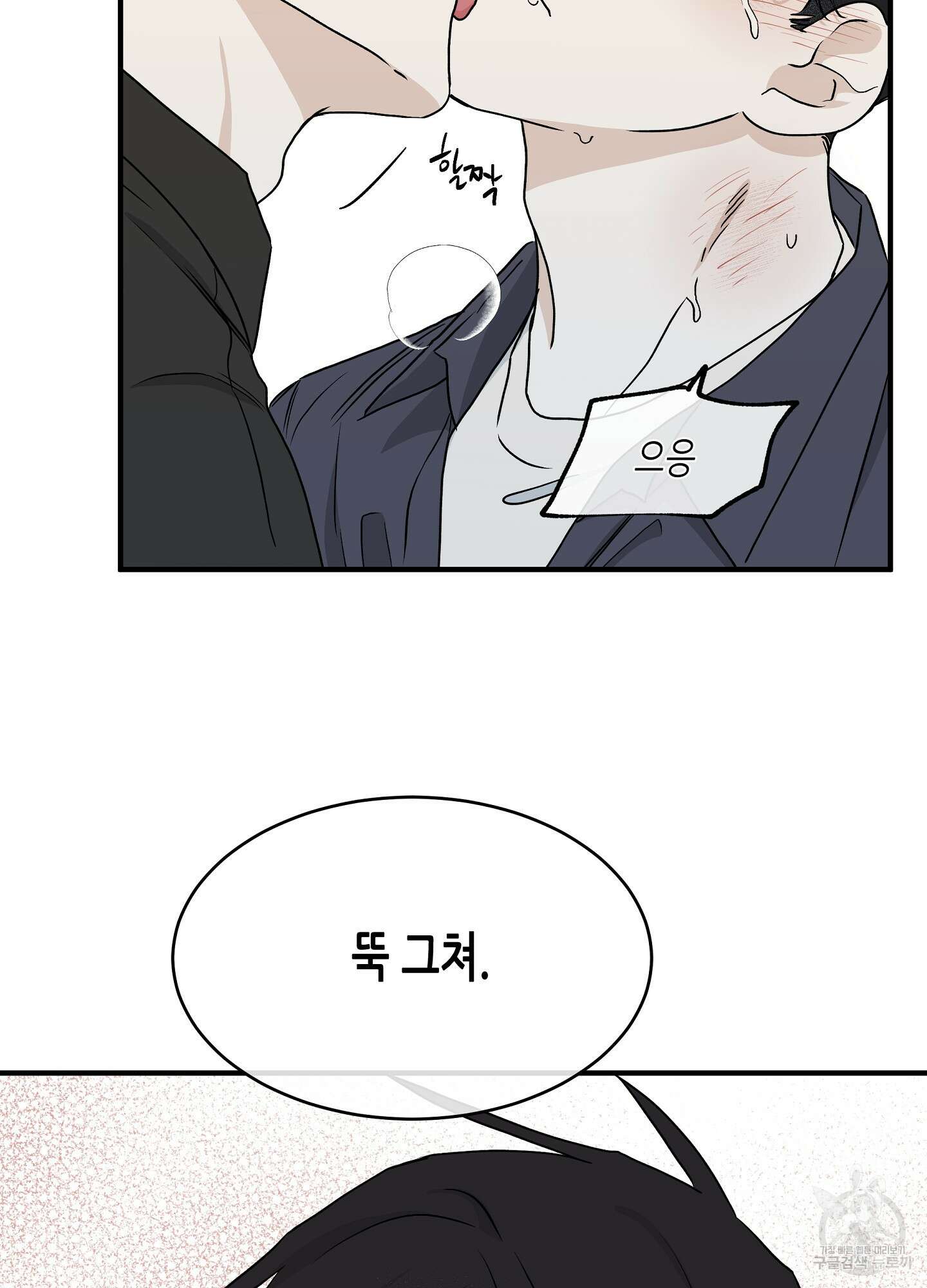 물가의 밤 45화 11
