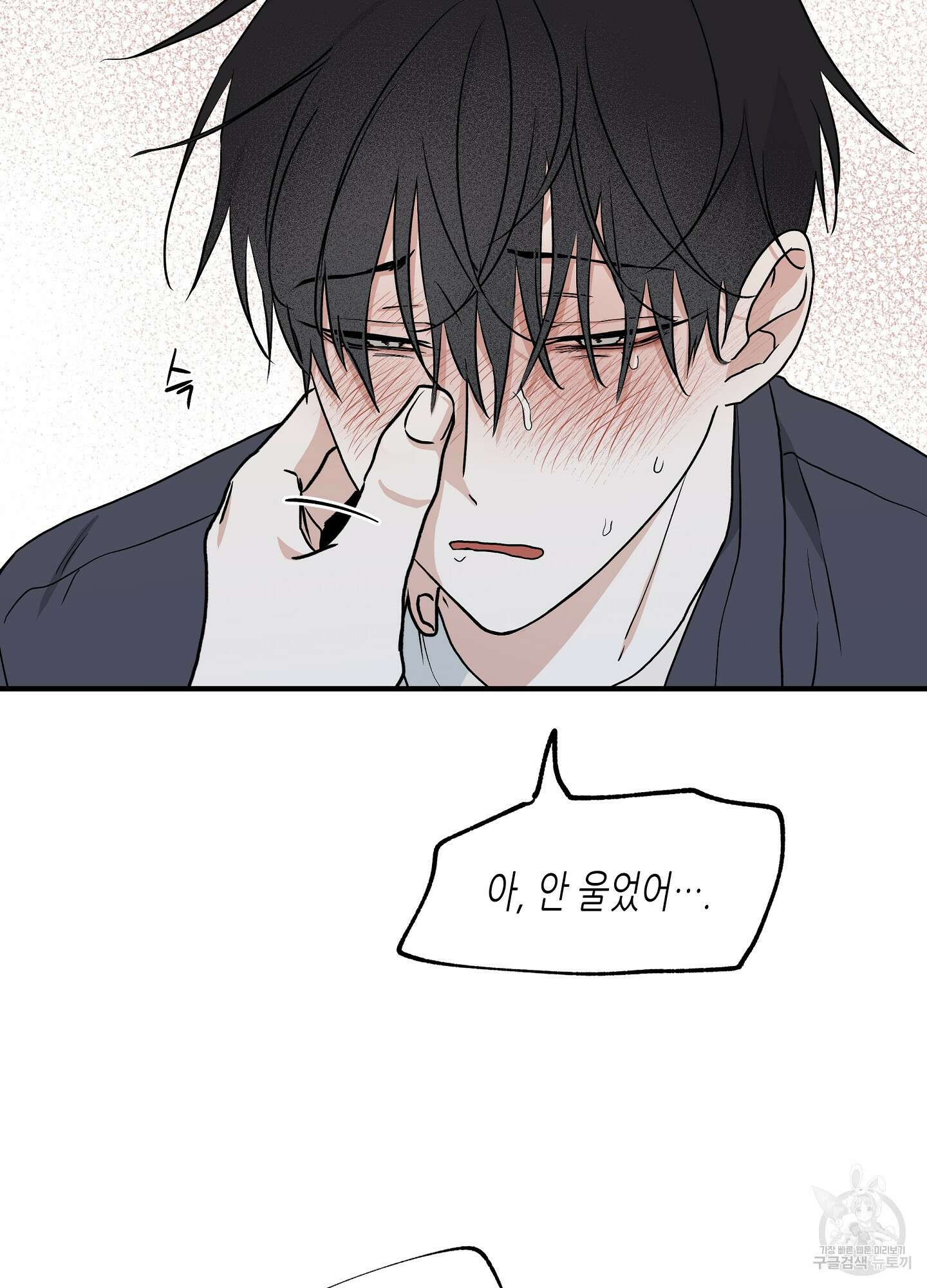 물가의 밤 45화 12
