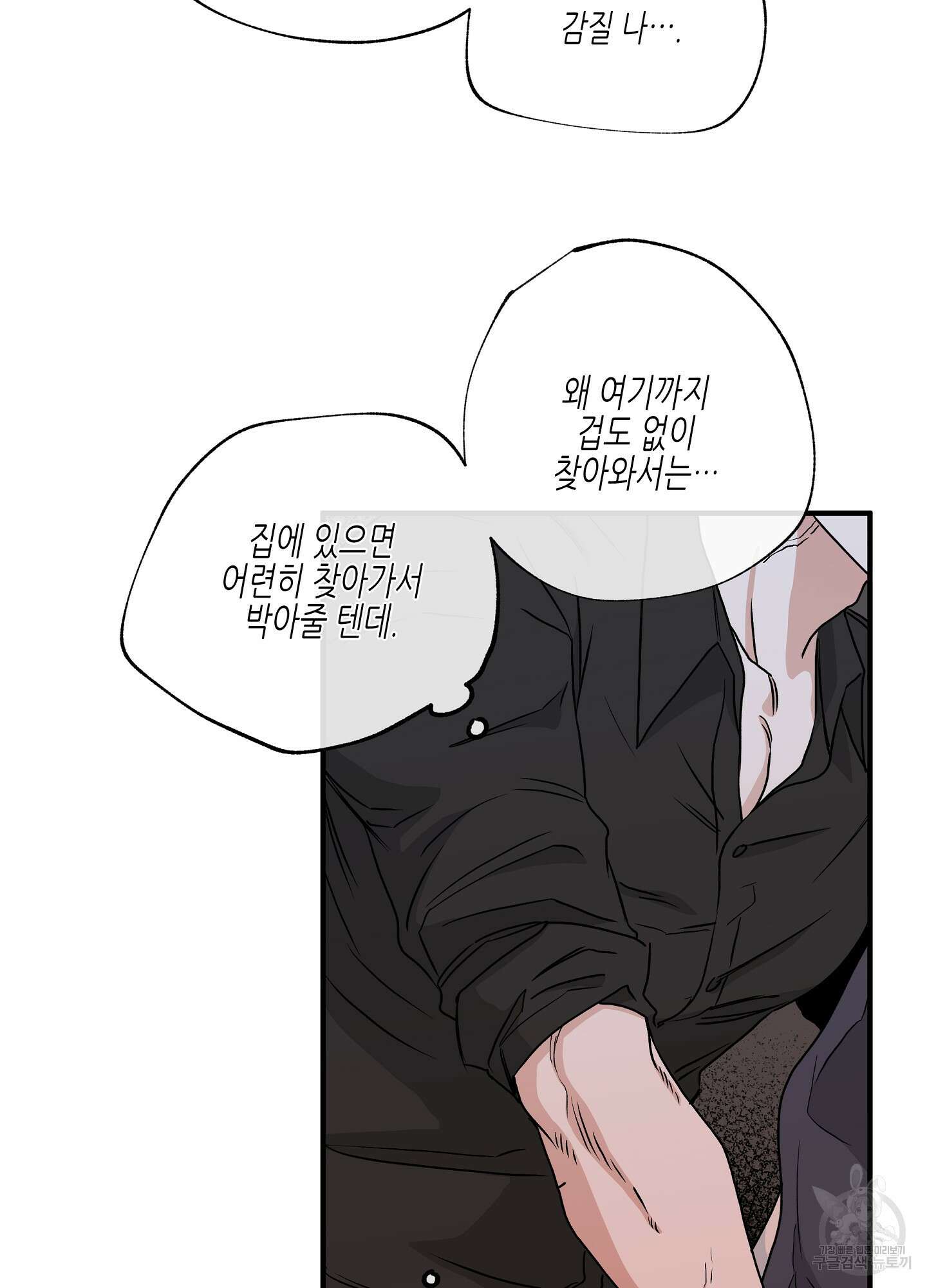 물가의 밤 45화 14
