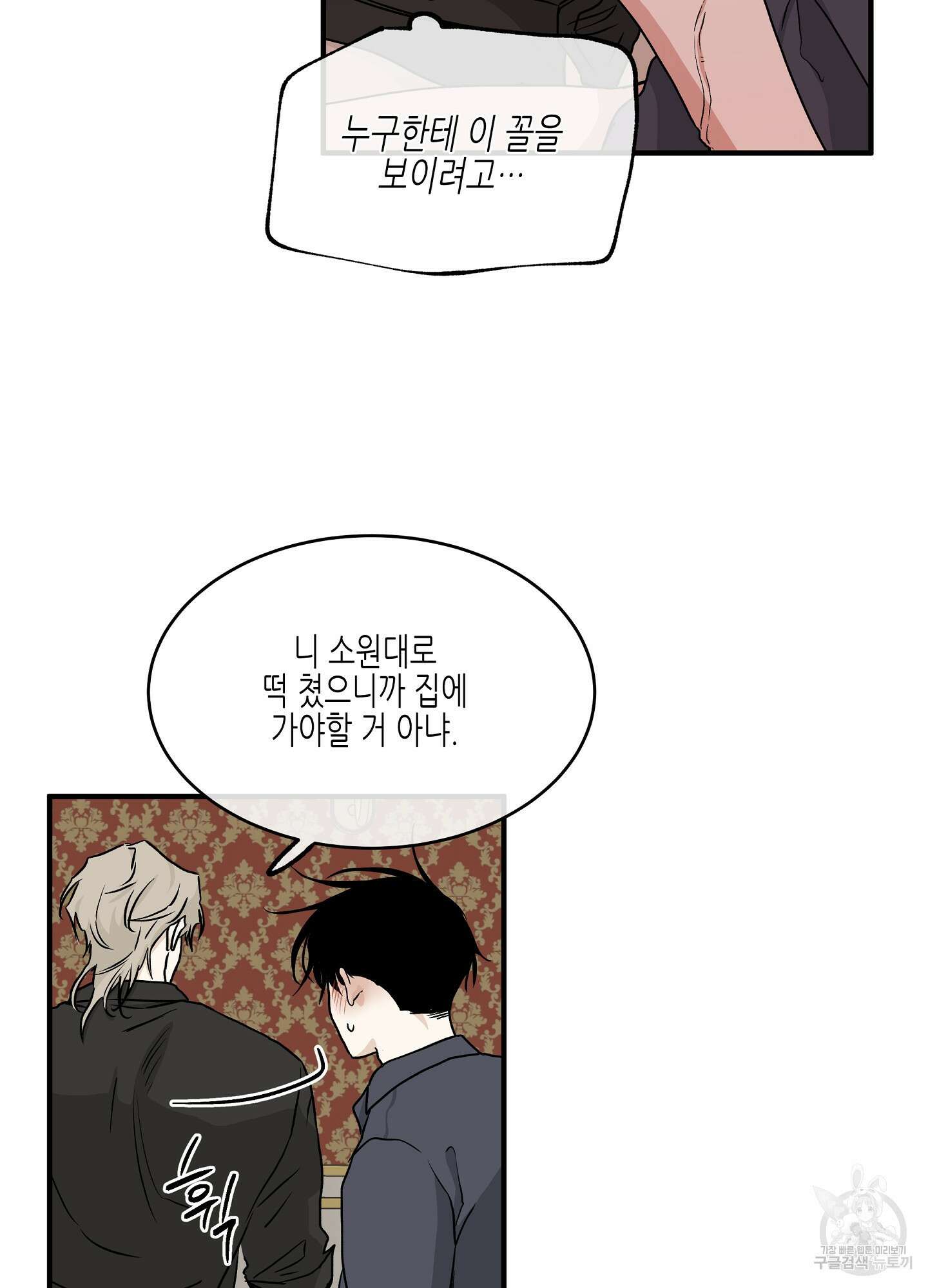 물가의 밤 45화 15