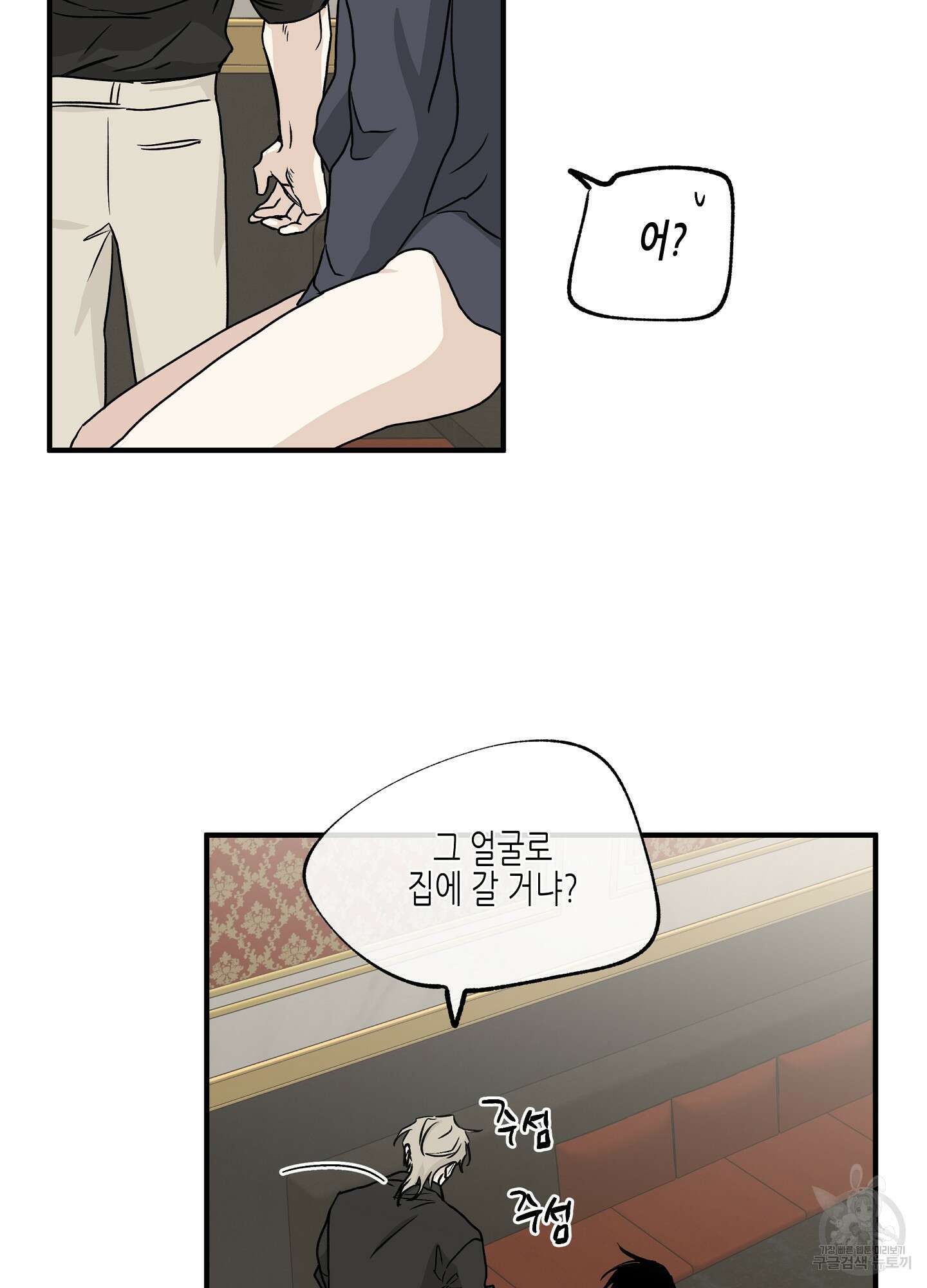 물가의 밤 45화 16