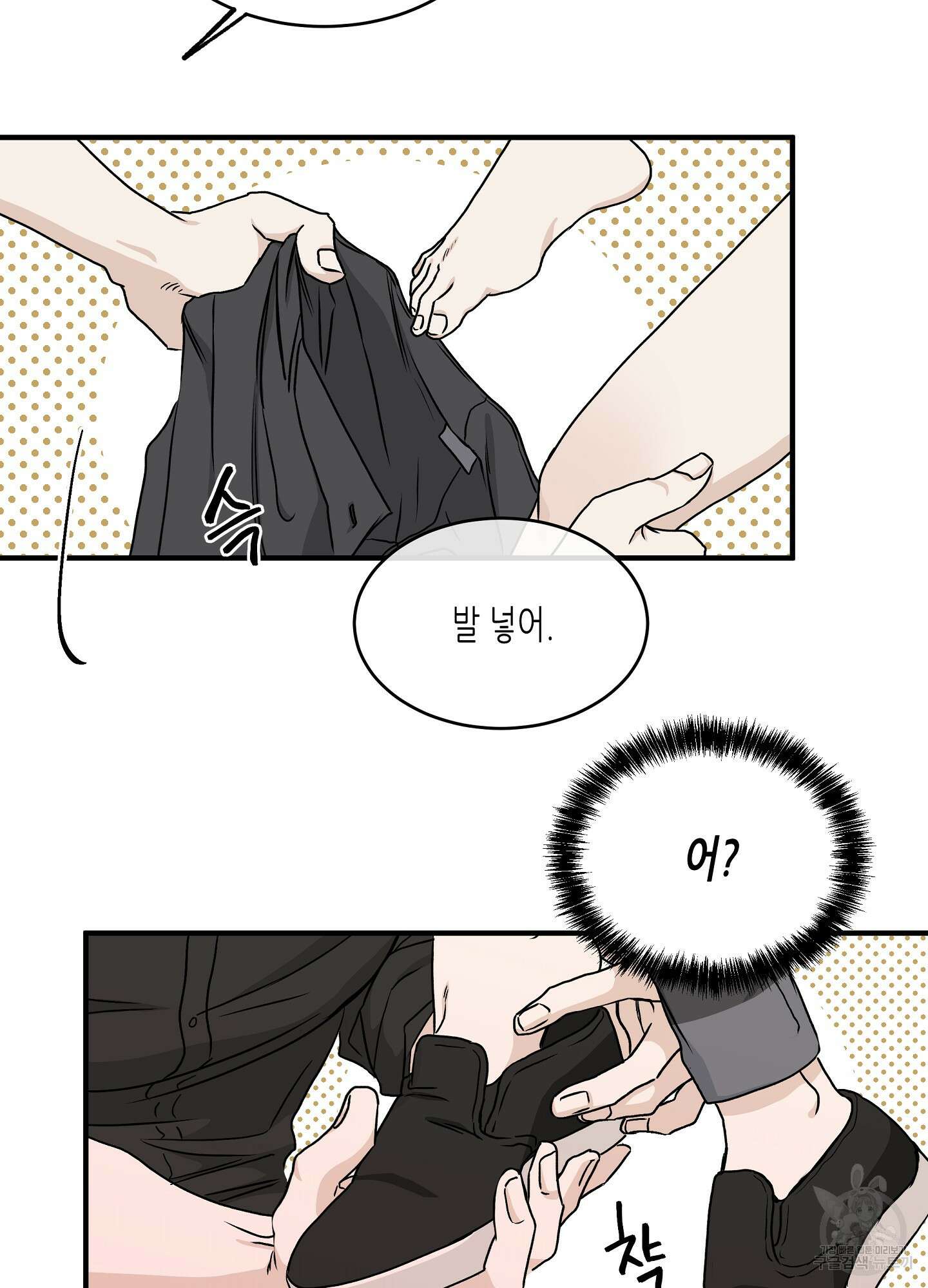 물가의 밤 45화 18