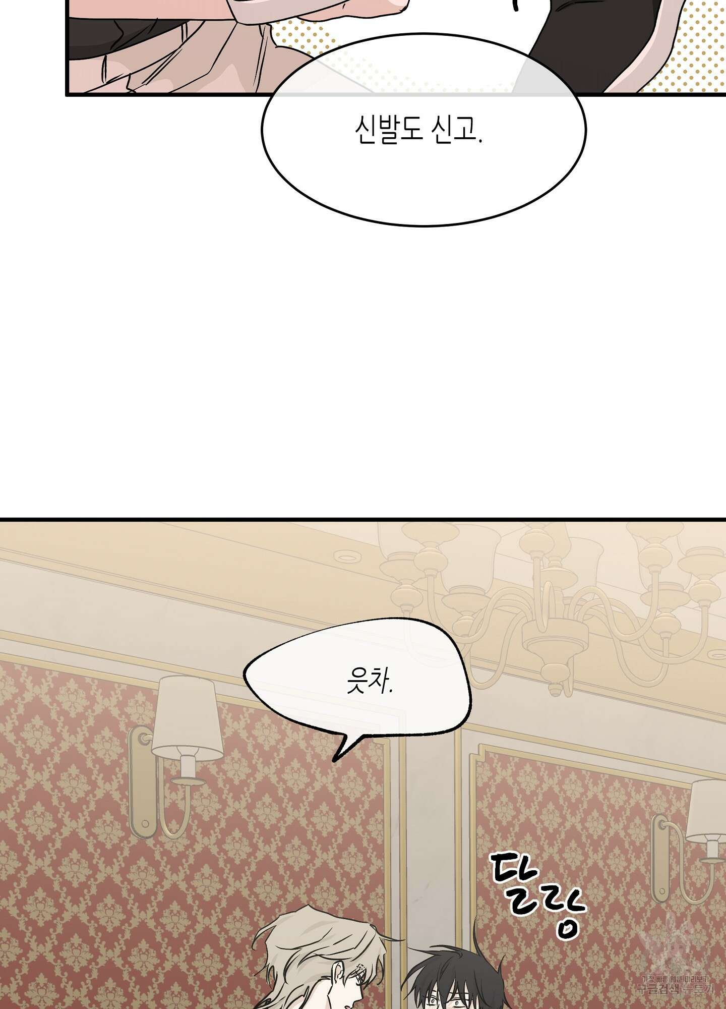 물가의 밤 45화 19
