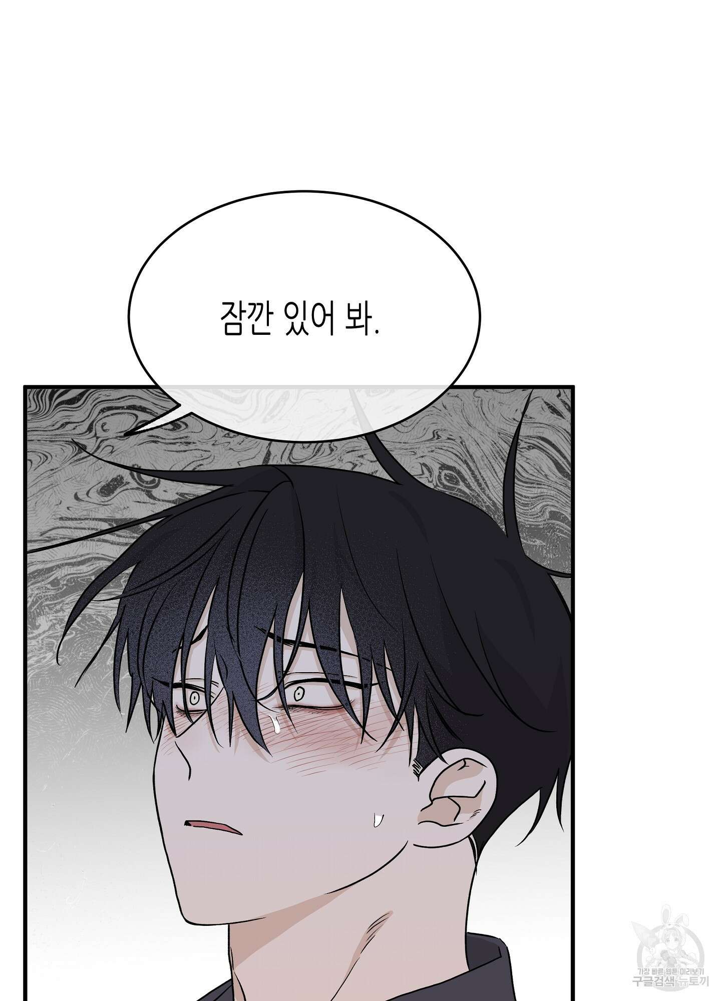 물가의 밤 45화 22