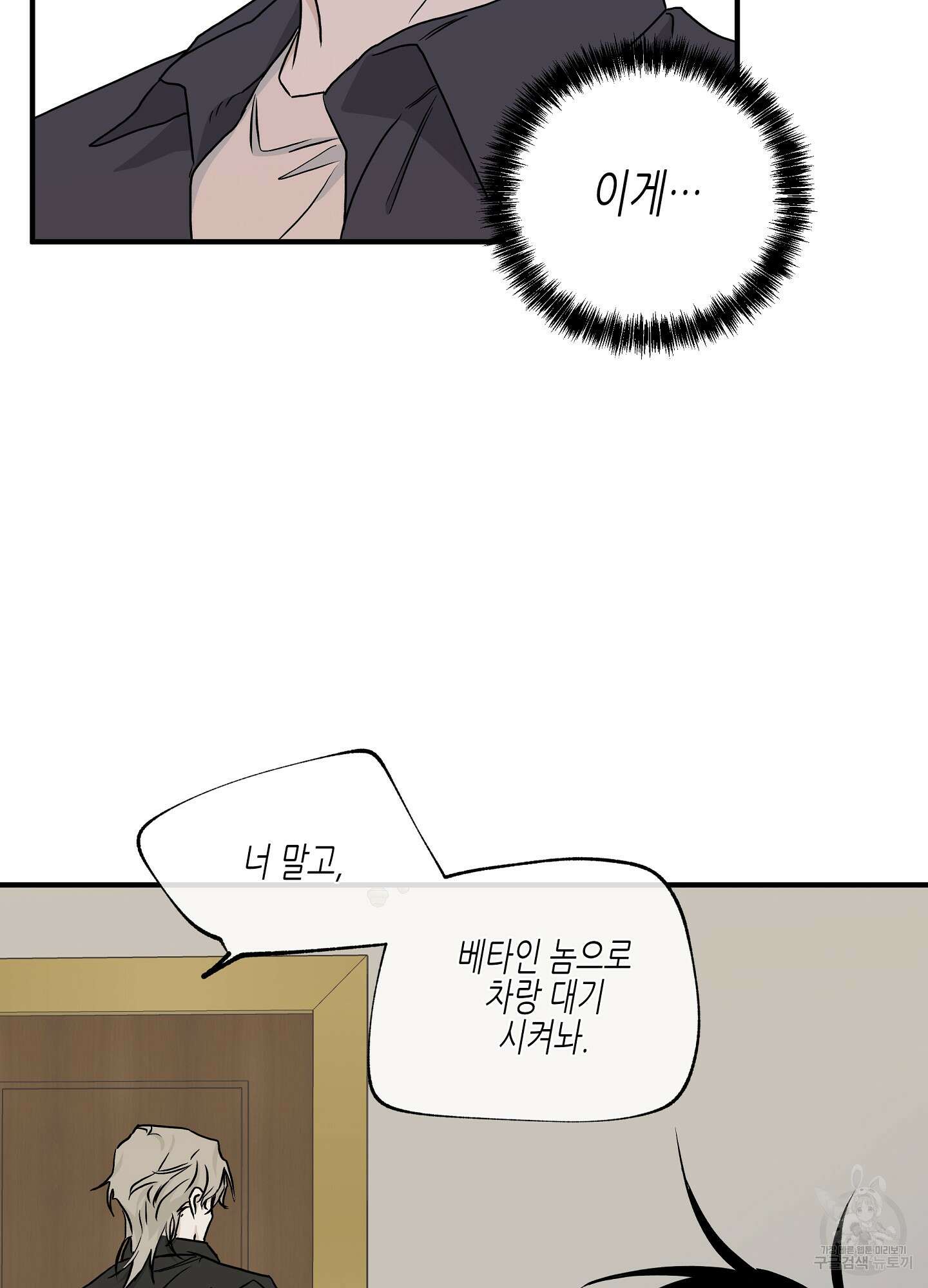물가의 밤 45화 23