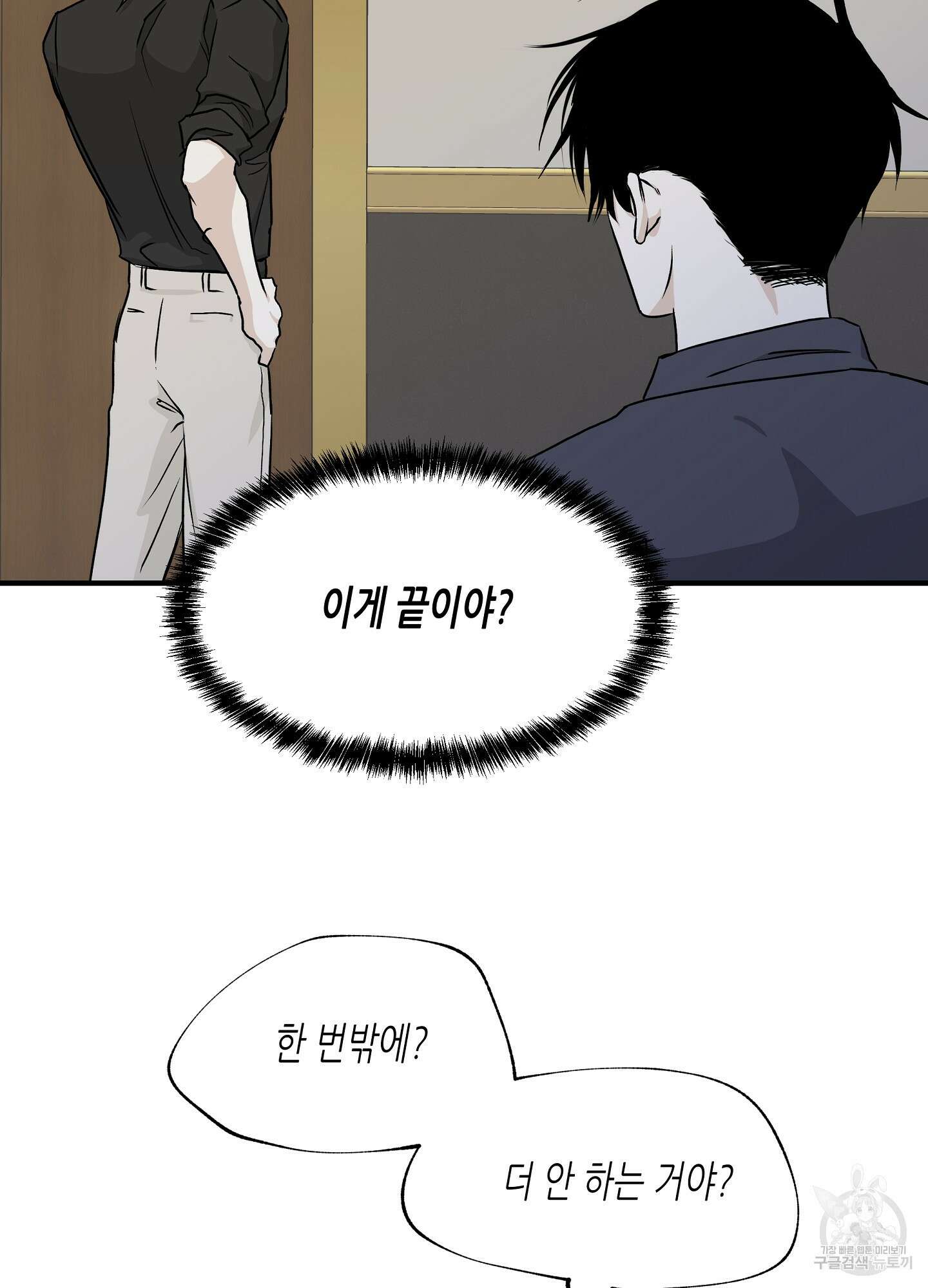 물가의 밤 45화 24