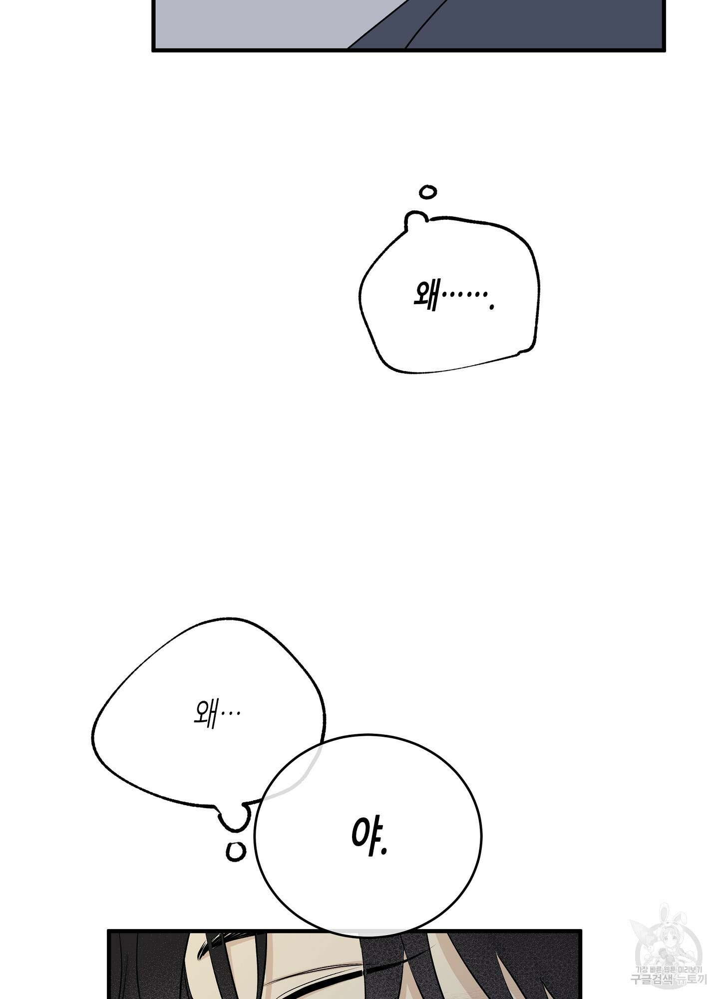물가의 밤 45화 26