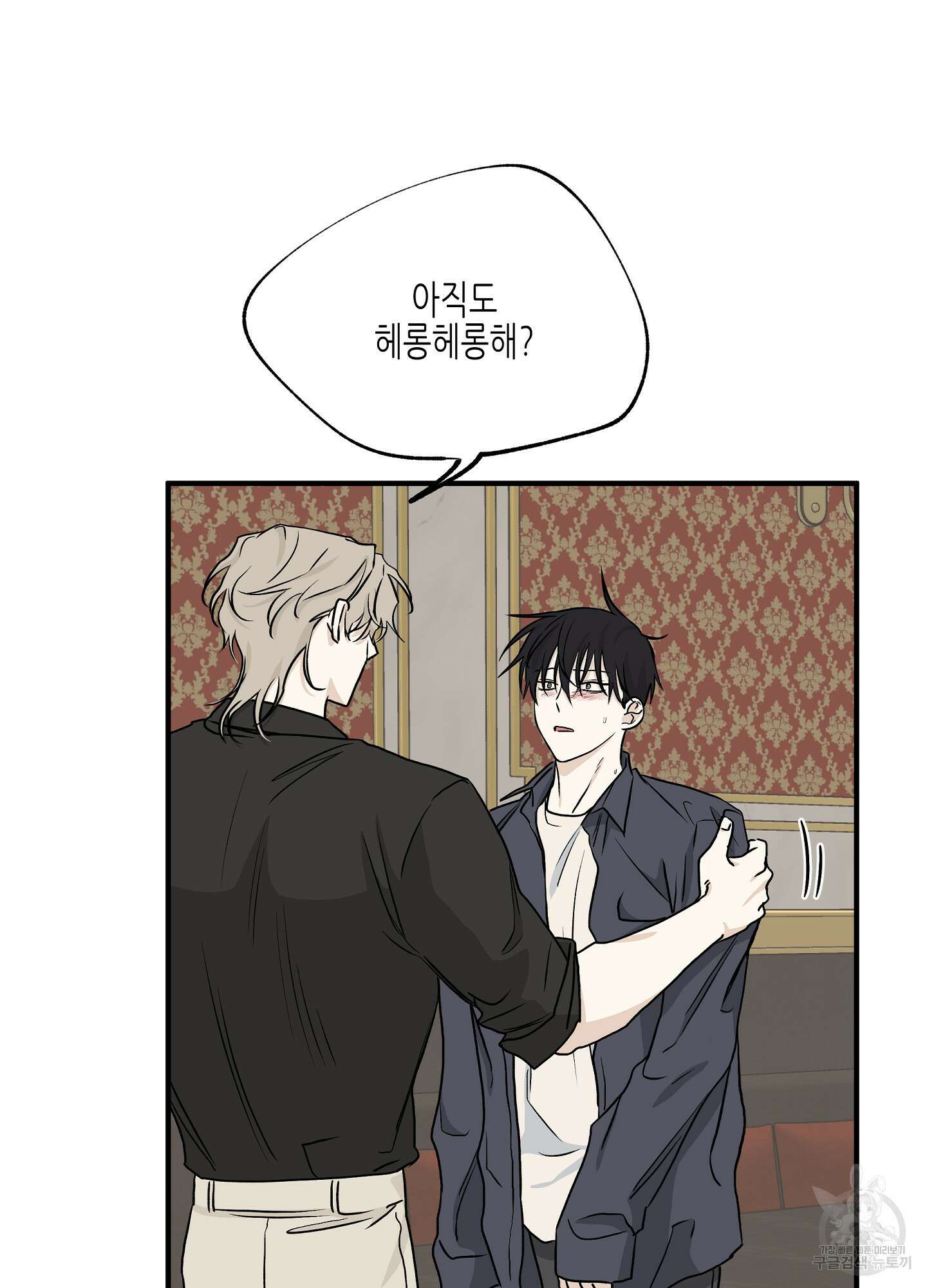 물가의 밤 45화 28