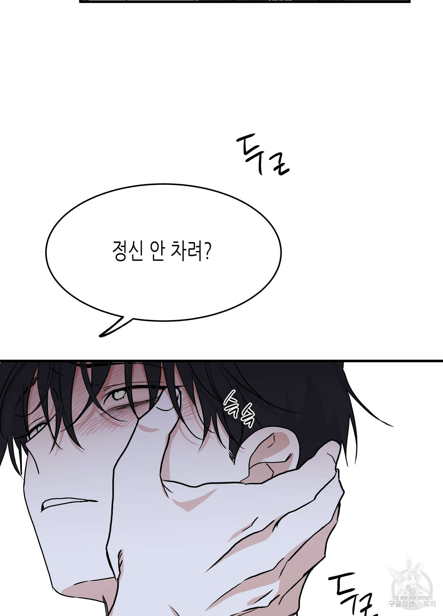 물가의 밤 45화 29