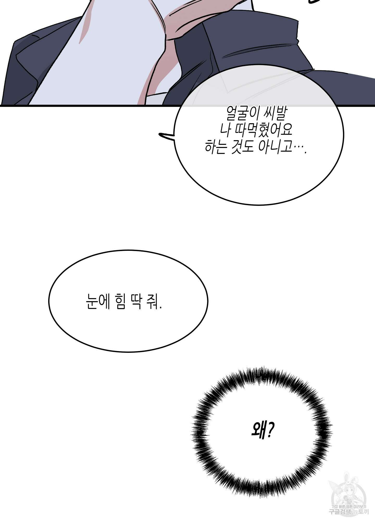 물가의 밤 45화 30