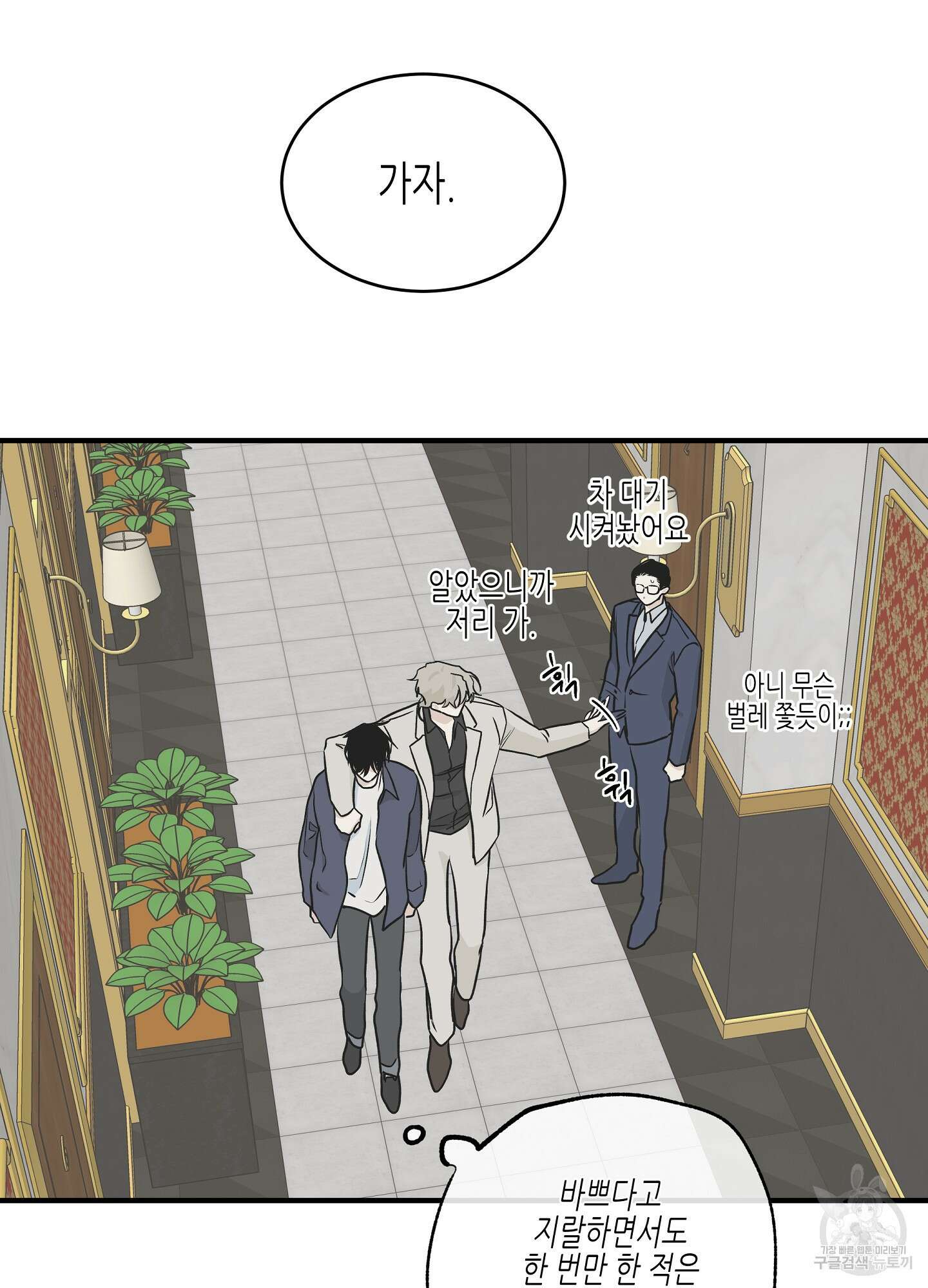 물가의 밤 45화 31