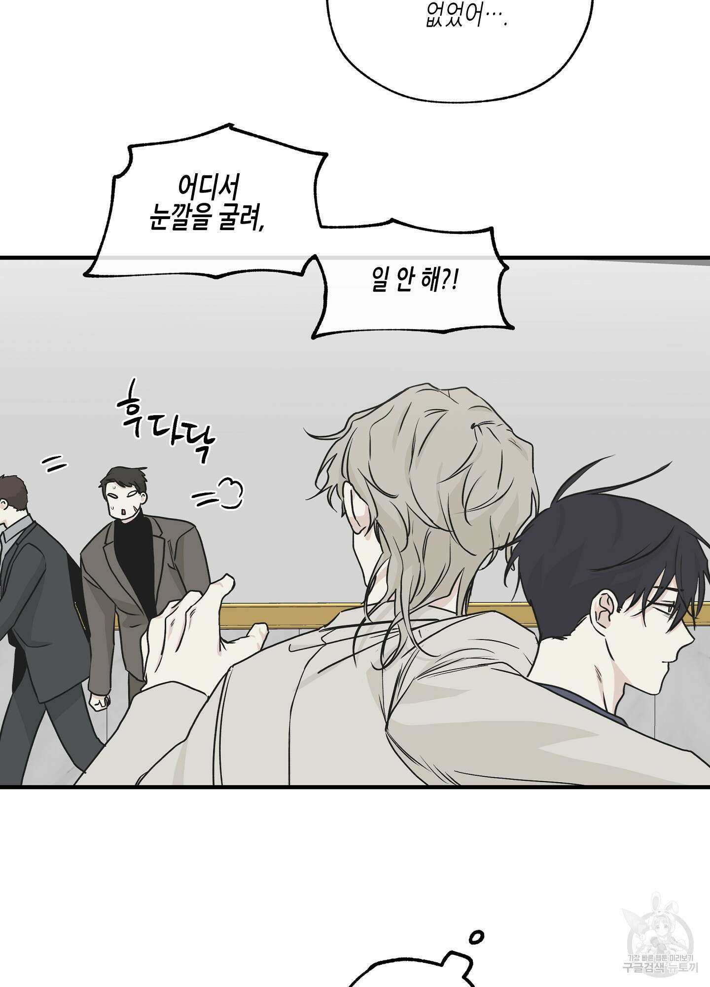 물가의 밤 45화 32