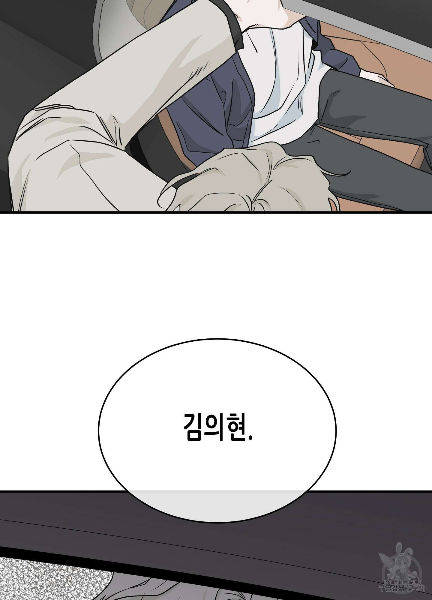 물가의 밤 45화 34