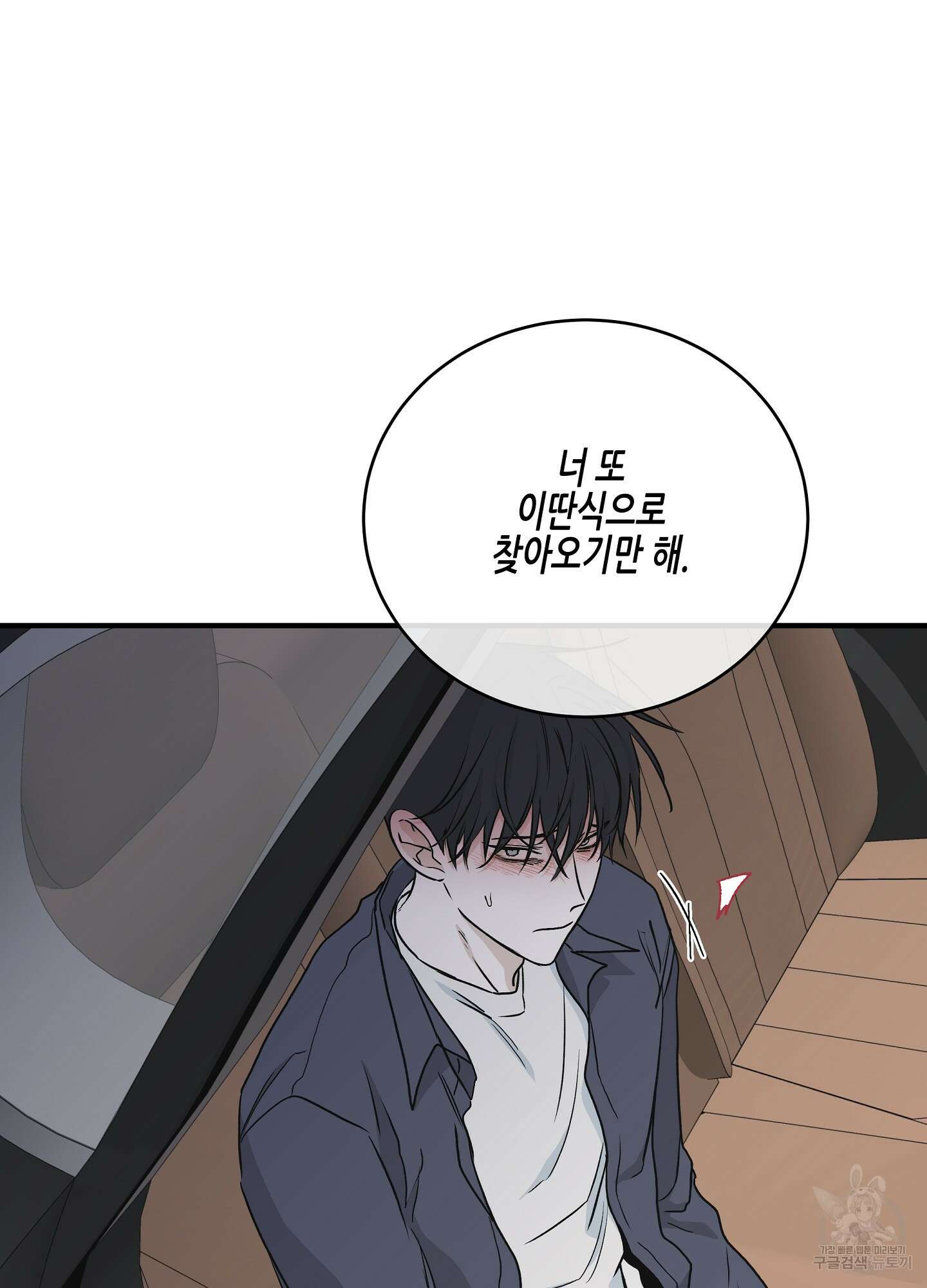 물가의 밤 45화 36