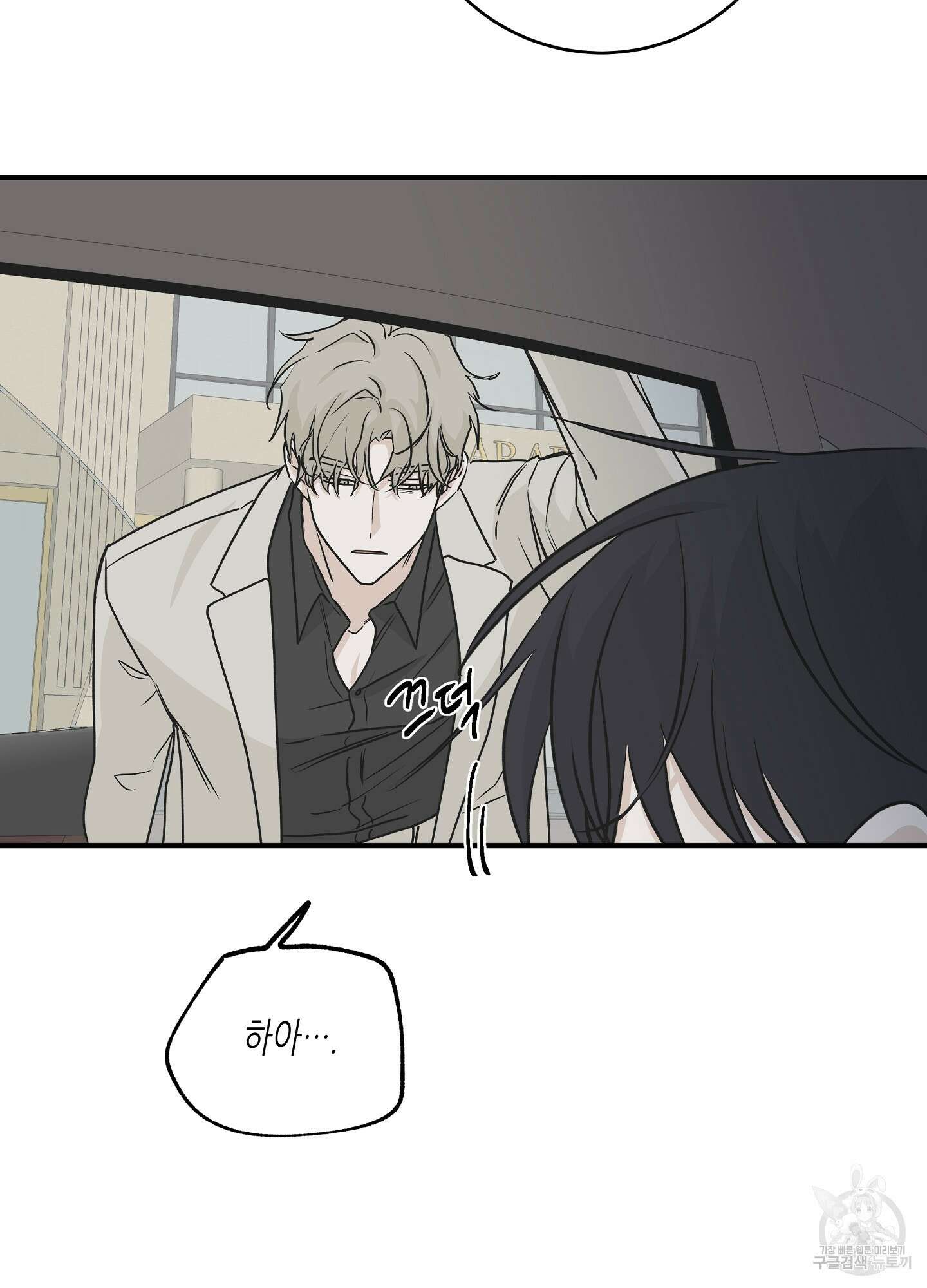 물가의 밤 45화 38