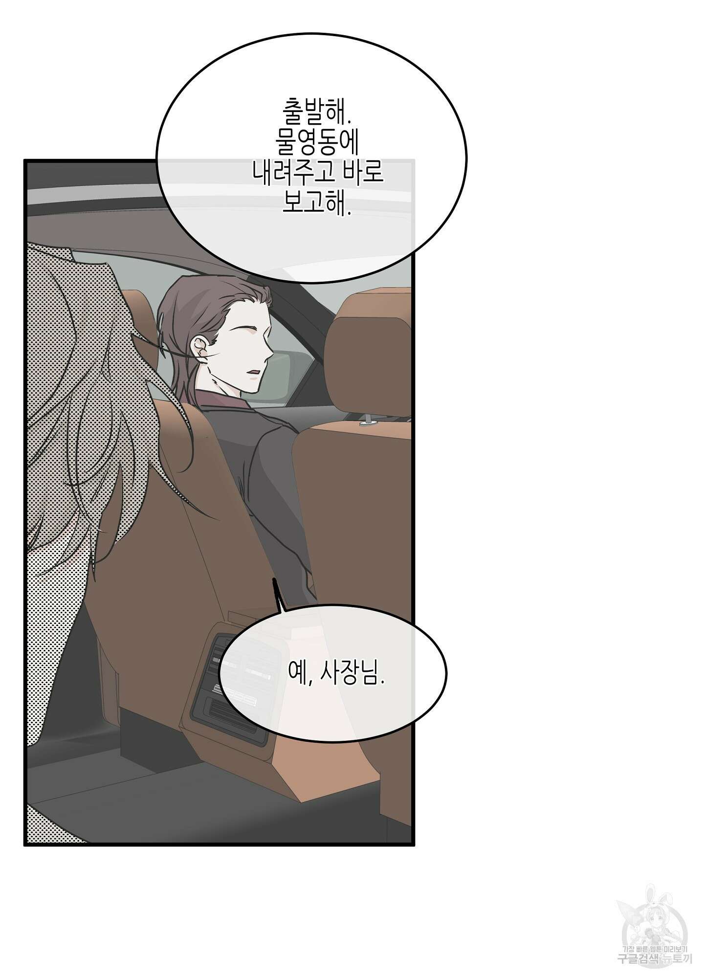 물가의 밤 45화 39