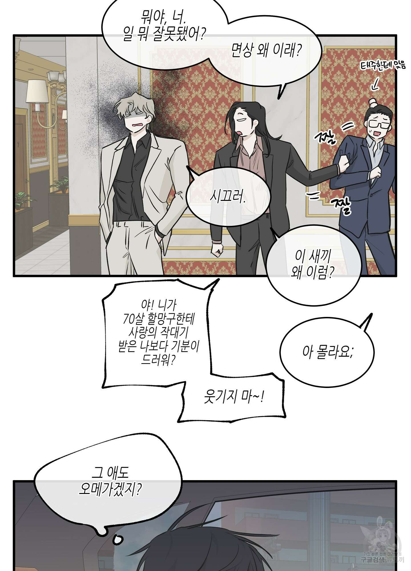 물가의 밤 45화 42