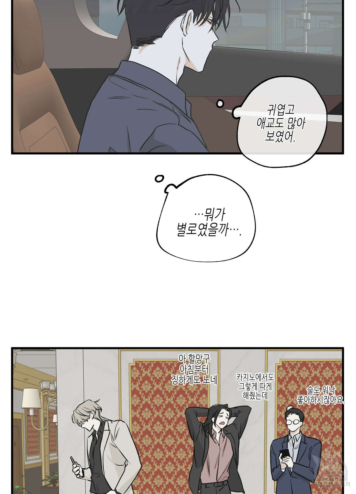 물가의 밤 45화 43