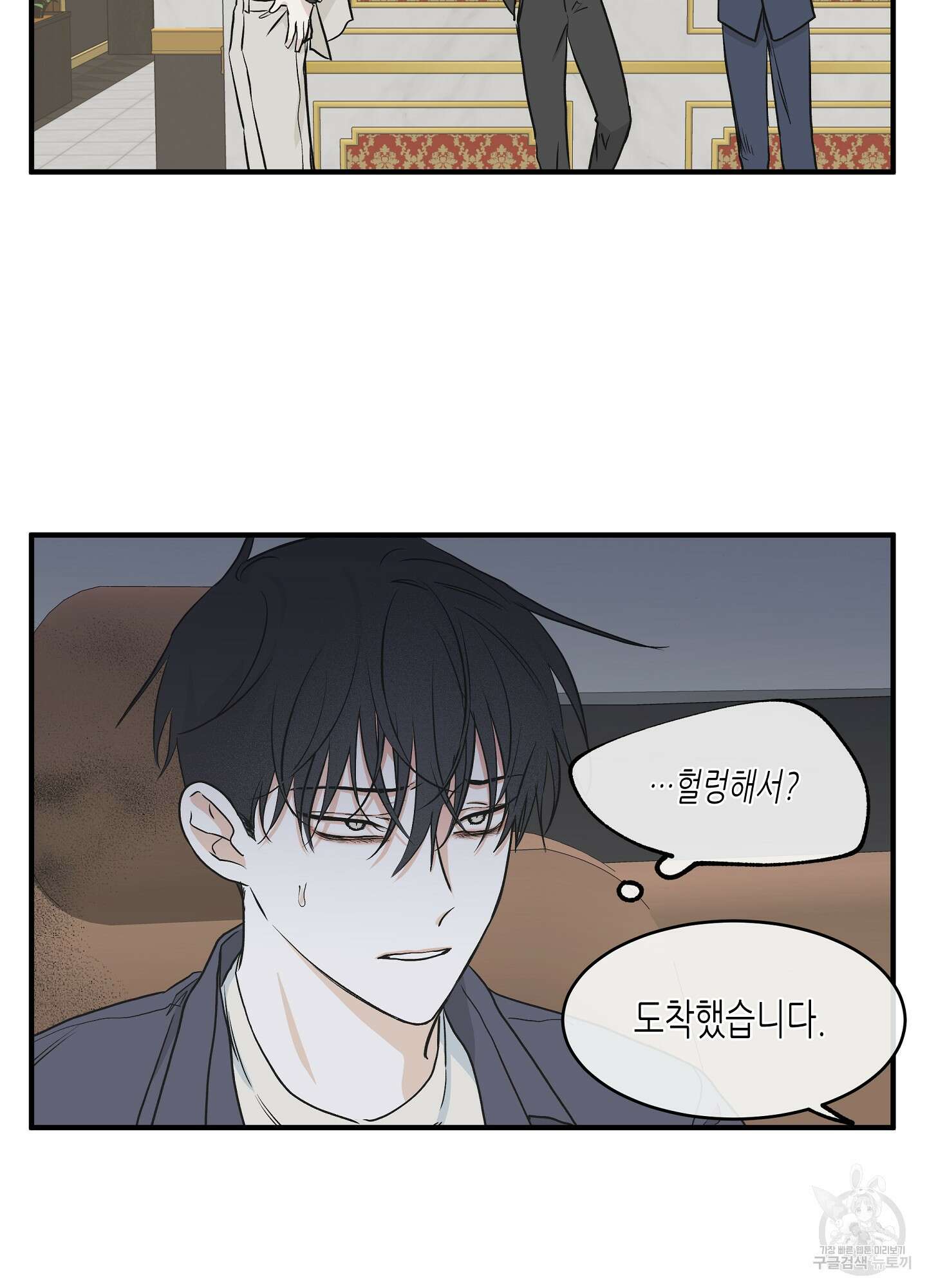 물가의 밤 45화 44