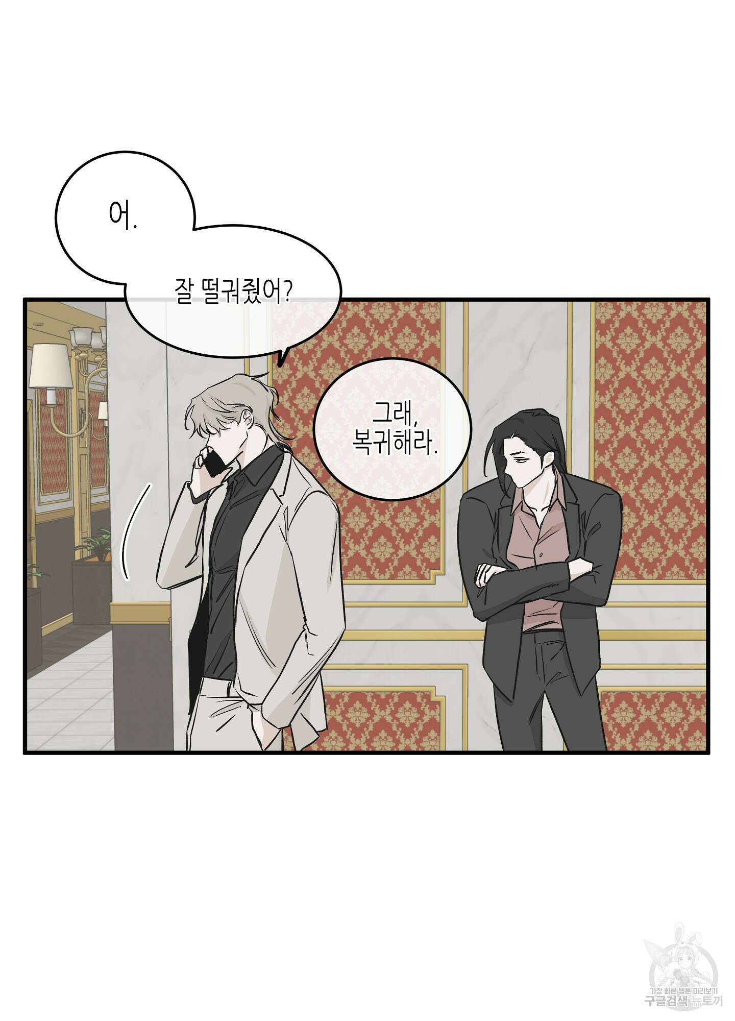 물가의 밤 45화 45
