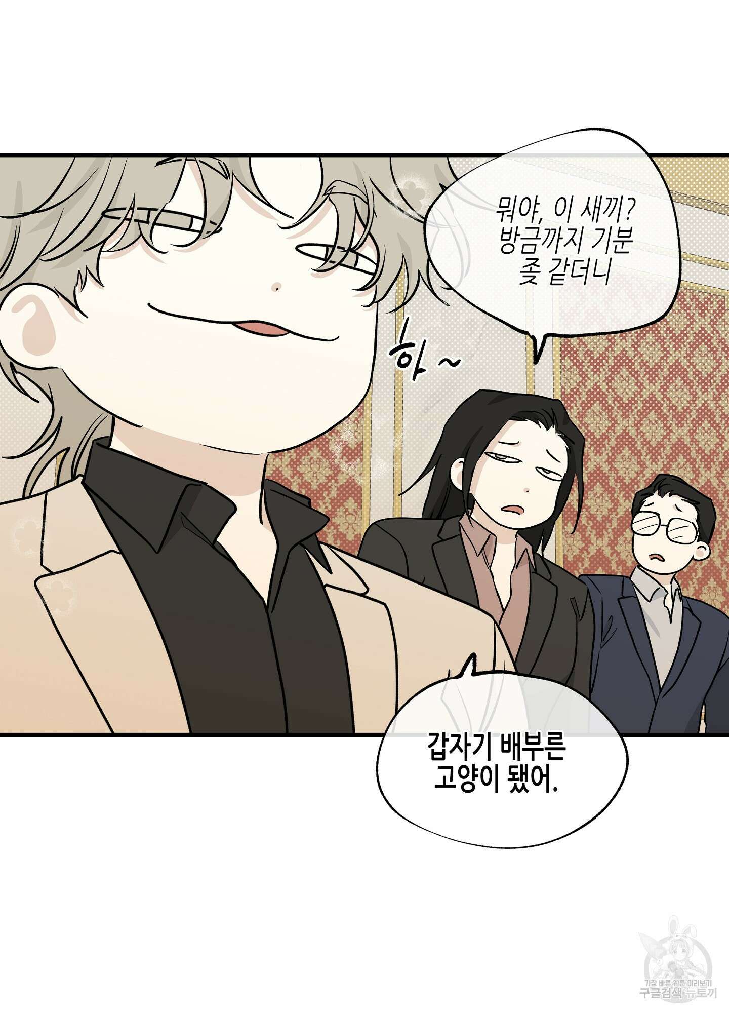 물가의 밤 45화 47