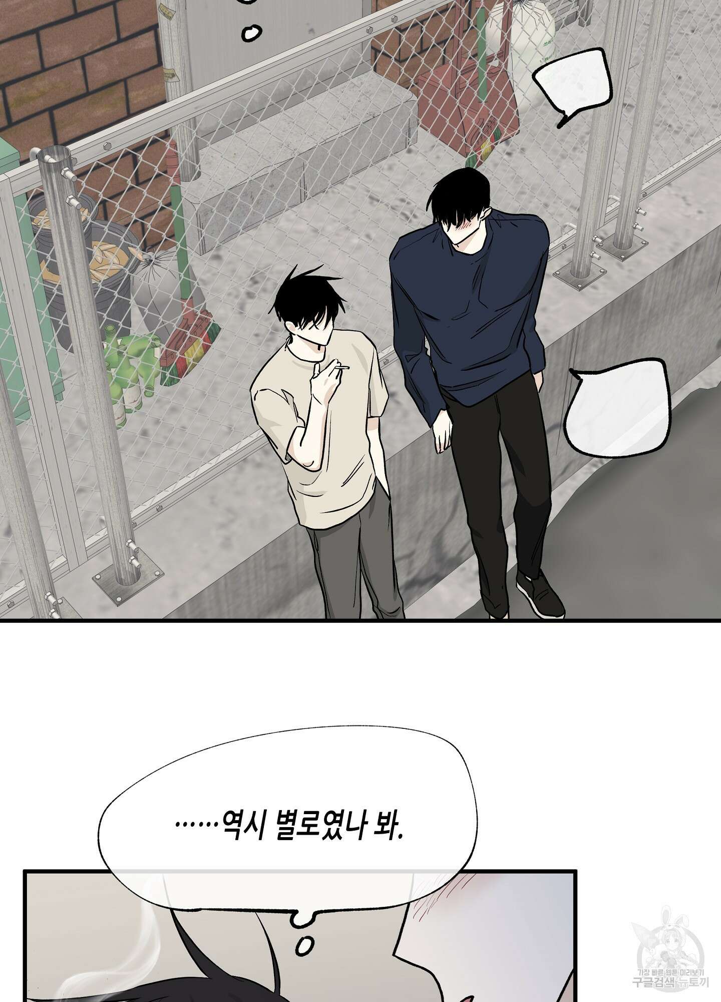 물가의 밤 45화 49